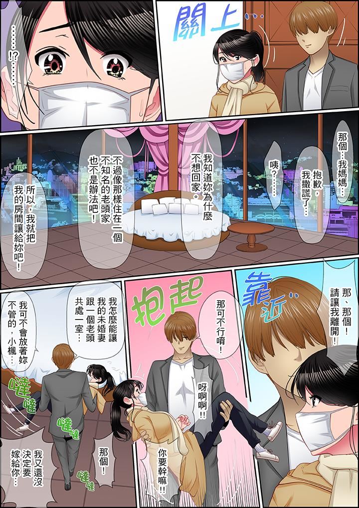 [Manga] Twisted vengeance sex Single book, big breasts#[17P]-13