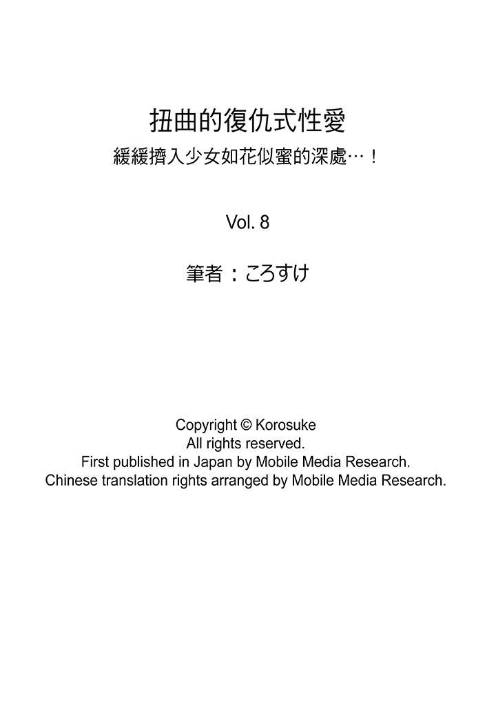 [Manga] Twisted vengeance sex Single book, big breasts#[17P]-17