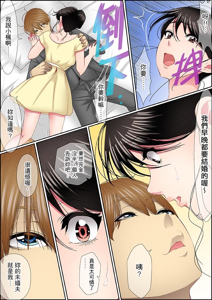 [Manga] Twisted vengeance sex Single book, big breasts#[17P]-5