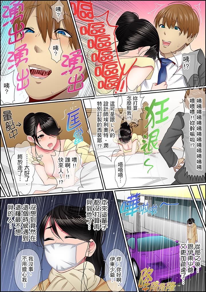 [Manga] Twisted vengeance sex Single book, big breasts#[17P]-9