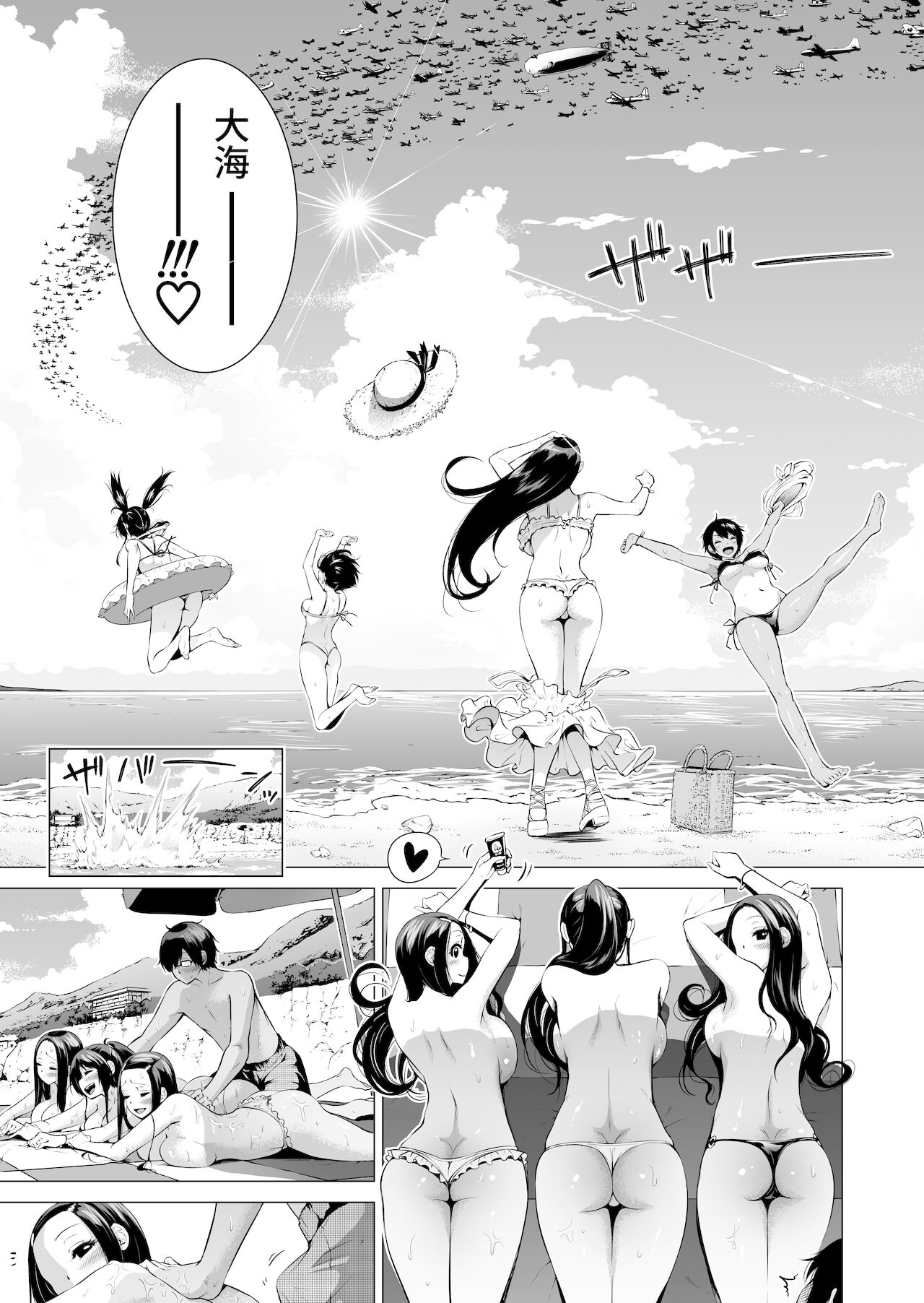 [Manga] Nanaka Paradise 4 - Beautiful Girl Harem at a Country School - Doctor Play Edition Single book, big tits, female student, glasses#[61P]-12
