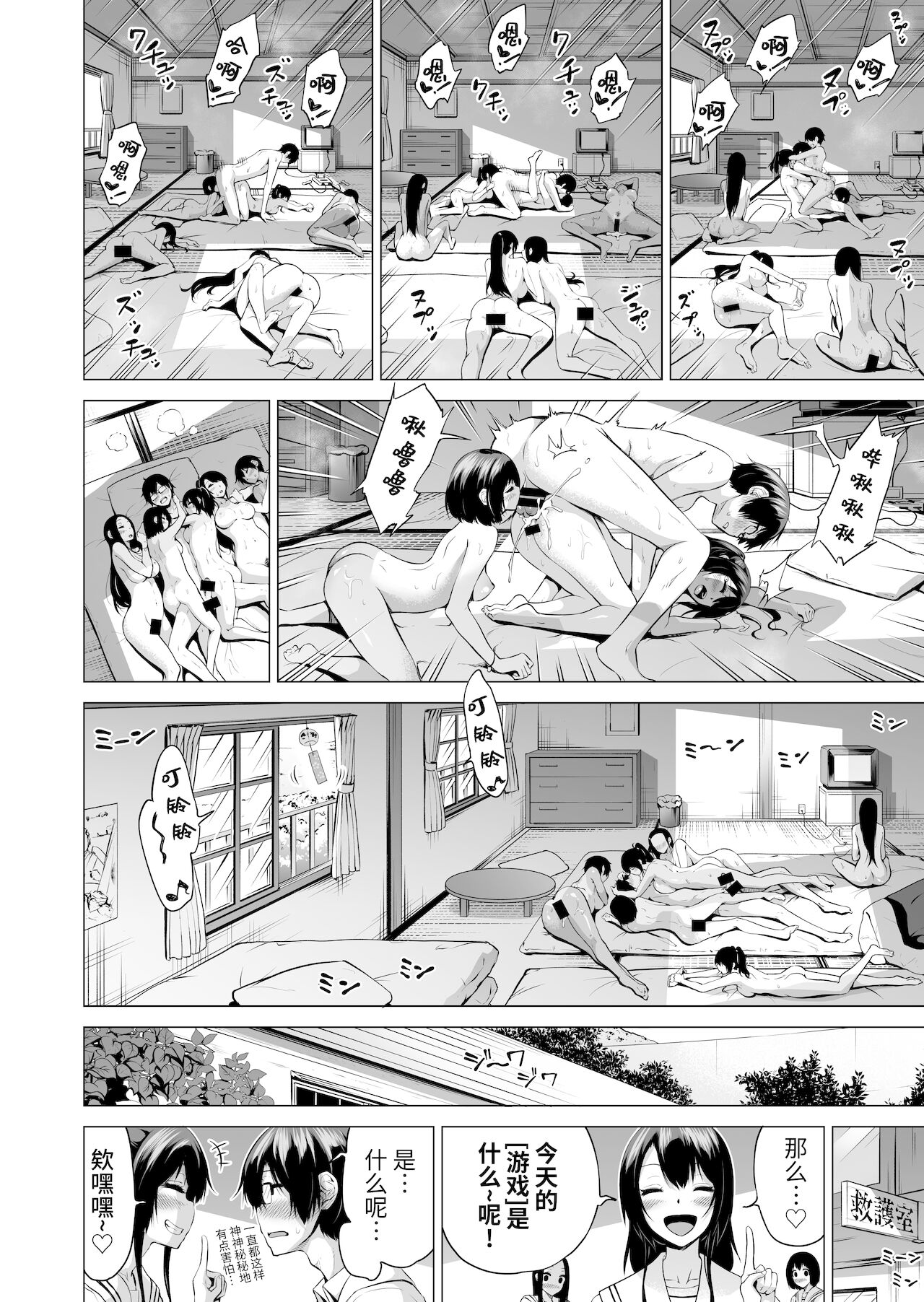 [Manga] Nanaka Paradise 4 - Beautiful Girl Harem at a Country School - Doctor Play Edition Single book, big tits, female student, glasses#[61P]-15