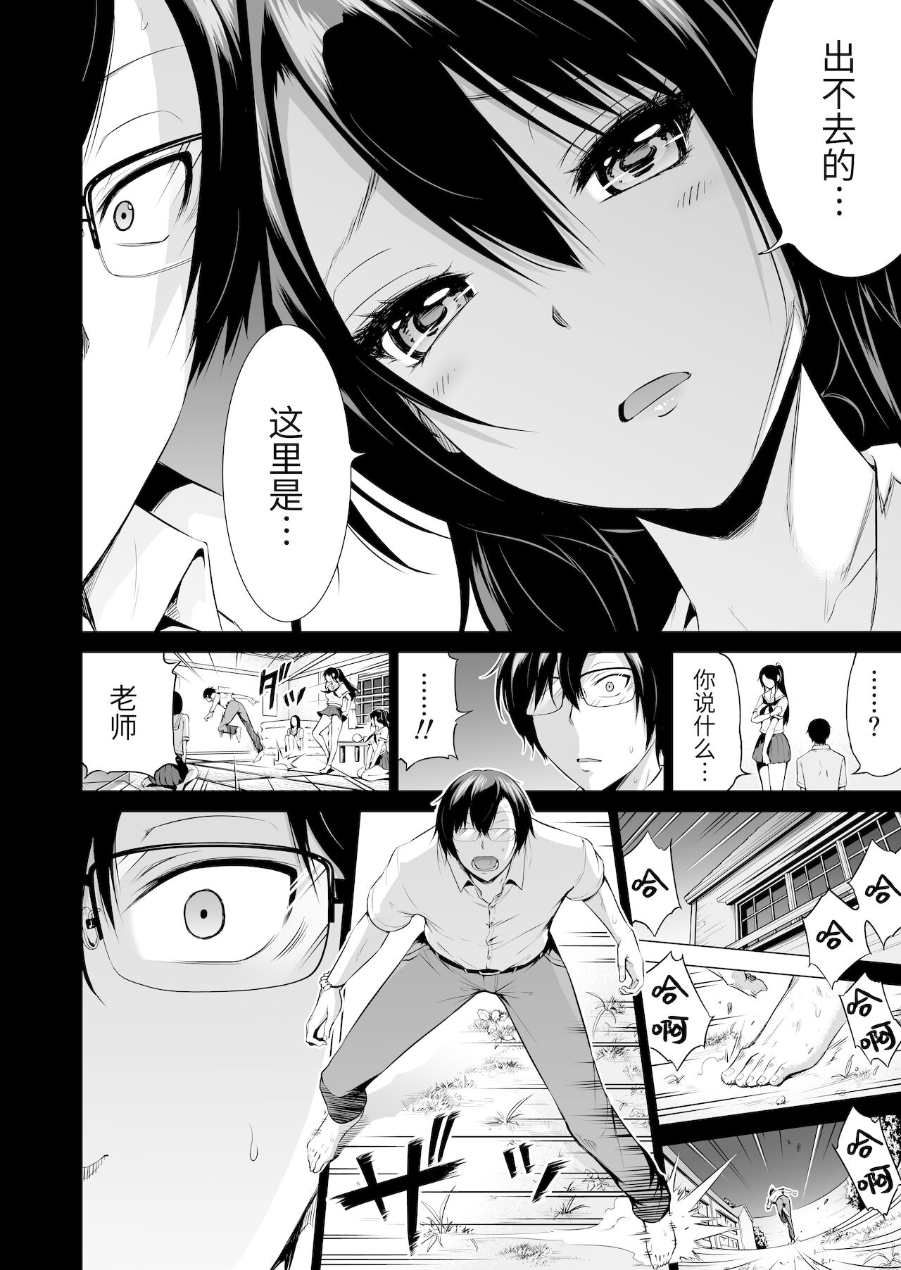 [Manga] Nanaka Paradise 4 - Beautiful Girl Harem at a Country School - Doctor Play Edition Single book, big tits, female student, glasses#[61P]-49
