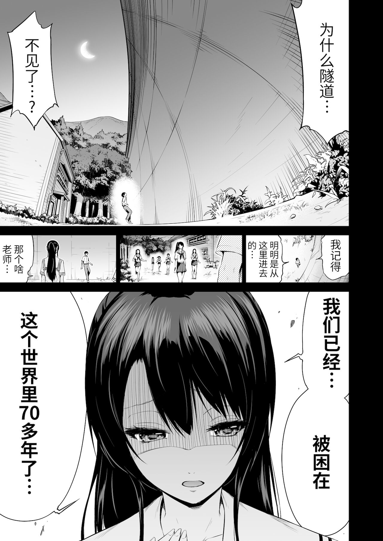 [Manga] Nanaka Paradise 4 - Beautiful Girl Harem at a Country School - Doctor Play Edition Single book, big tits, female student, glasses#[61P]-50