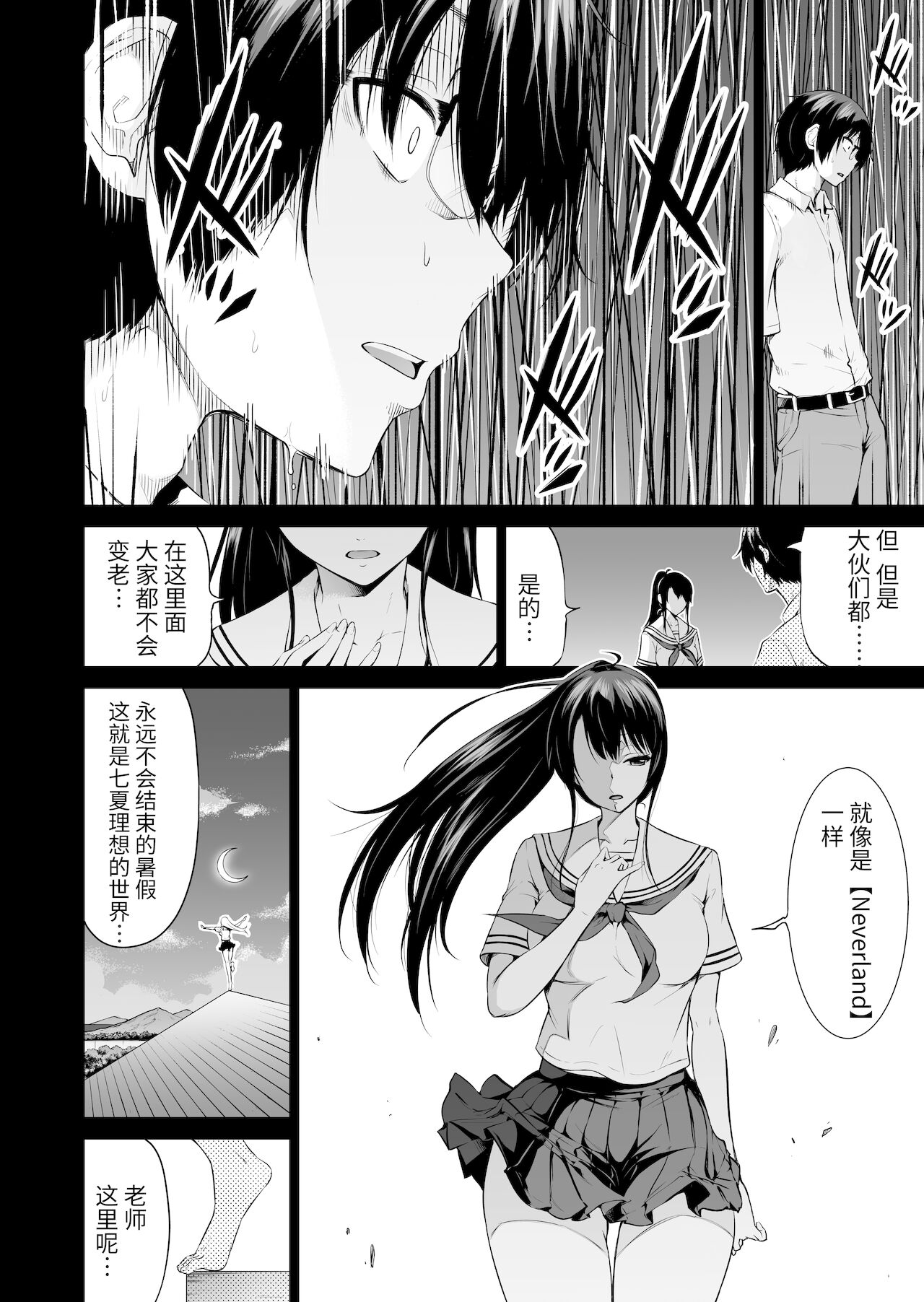 [Manga] Nanaka Paradise 4 - Beautiful Girl Harem at a Country School - Doctor Play Edition Single book, big tits, female student, glasses#[61P]-51