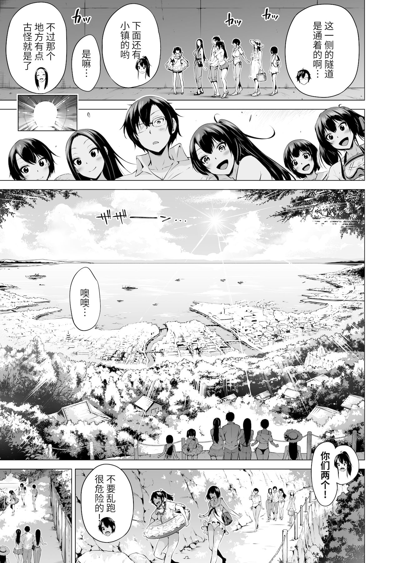 [Manga] Nanaka Paradise 4 - Beautiful Girl Harem at a Country School - Doctor Play Edition Single book, big tits, female student, glasses#[61P]-8