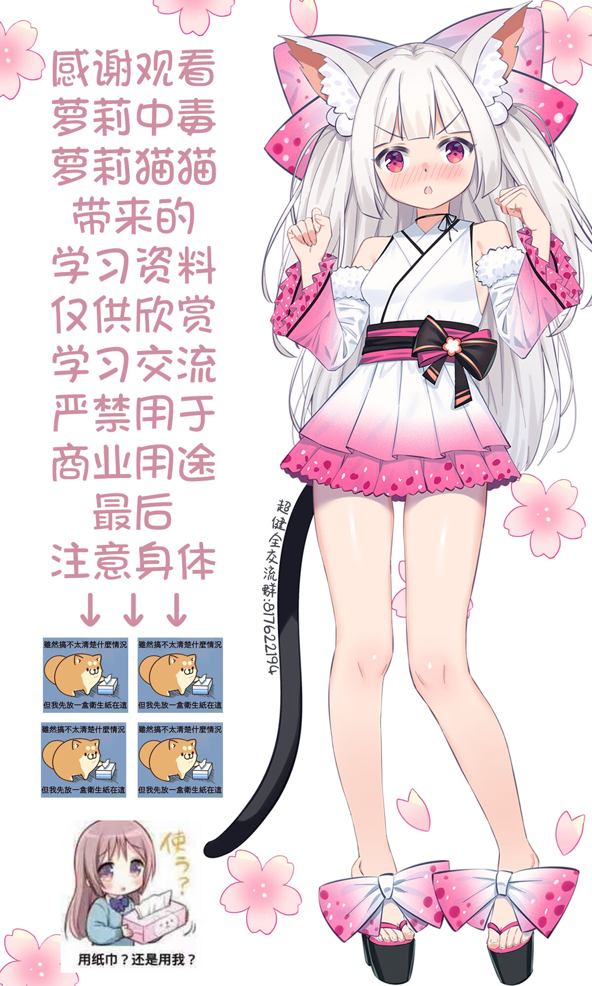[日本漫画] 生イキ少女の受難 单本,萝莉,黑丝丝袜,肛门,PUA#[27P]-27