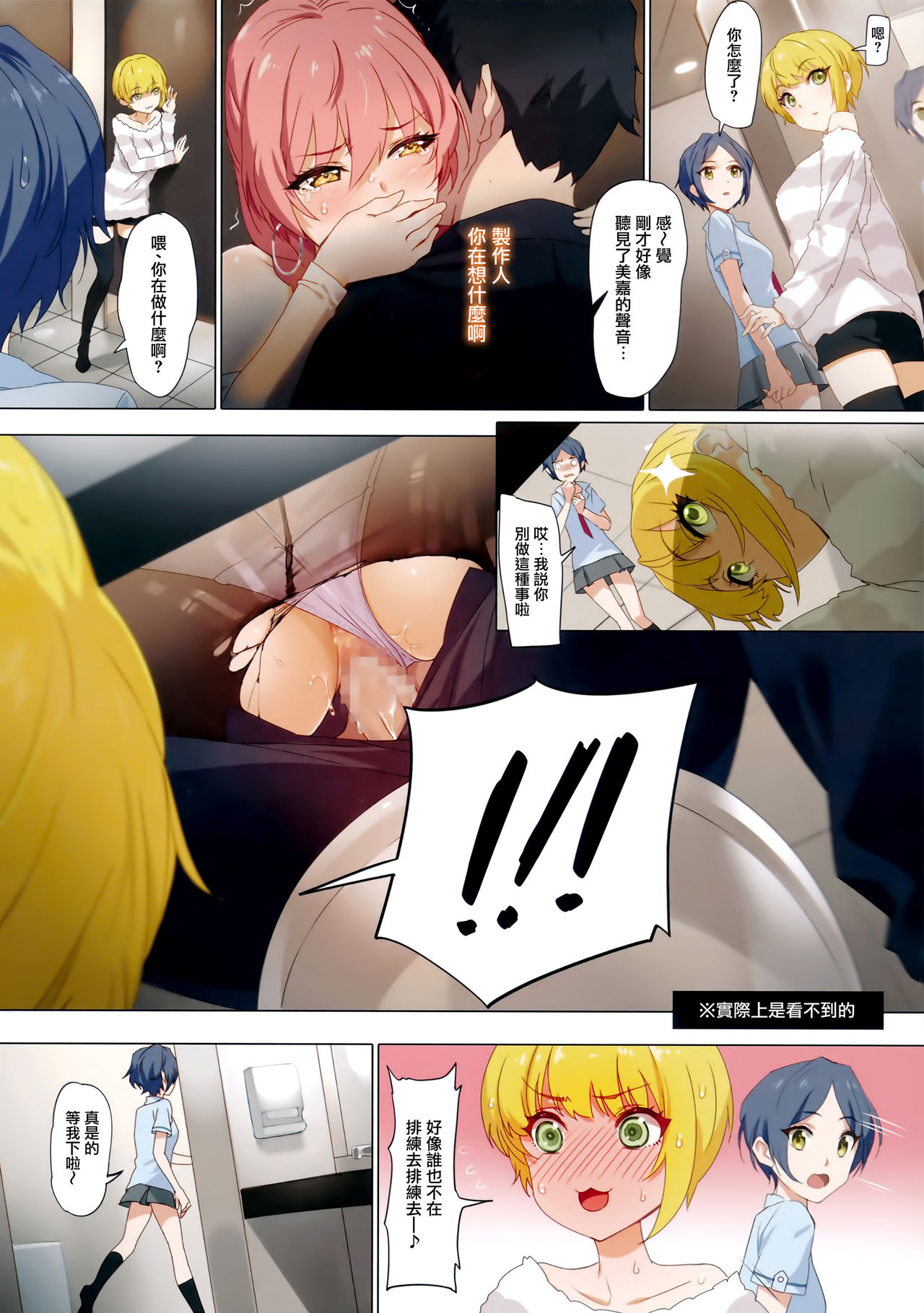 [Manga] TOKIMEKI Smell Single book, black stockings#[31P]-18