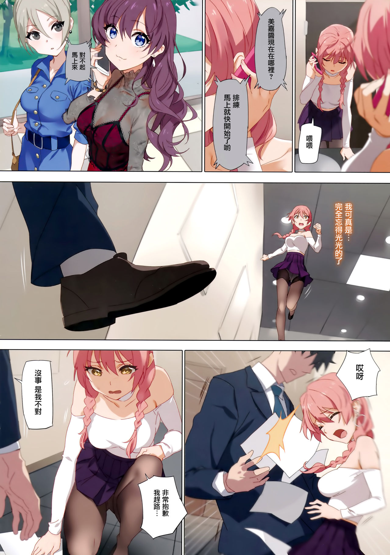 [Manga] TOKIMEKI Smell Single book, black stockings#[31P]-5
