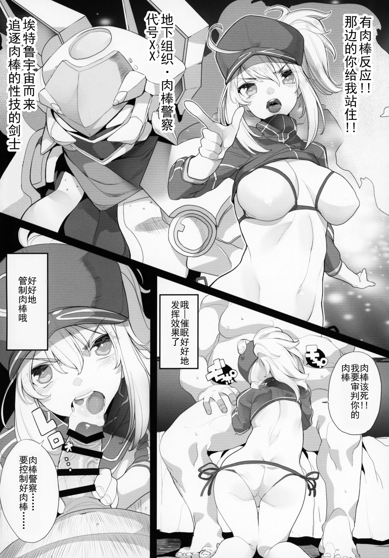 [日本漫画] FGO催眠合同 单本,巨乳大奶,肛门,PUA#[56P]-11