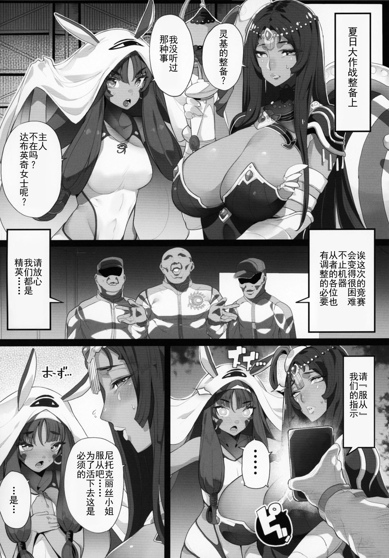 [日本漫画] FGO催眠合同 单本,巨乳大奶,肛门,PUA#[56P]-25