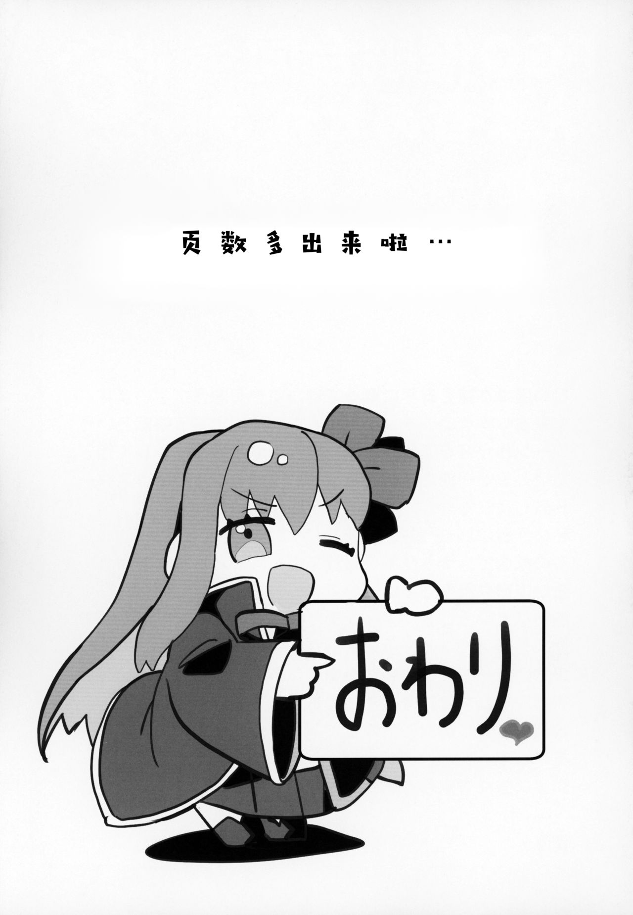 [日本漫画] FGO催眠合同 单本,巨乳大奶,肛门,PUA#[56P]-52