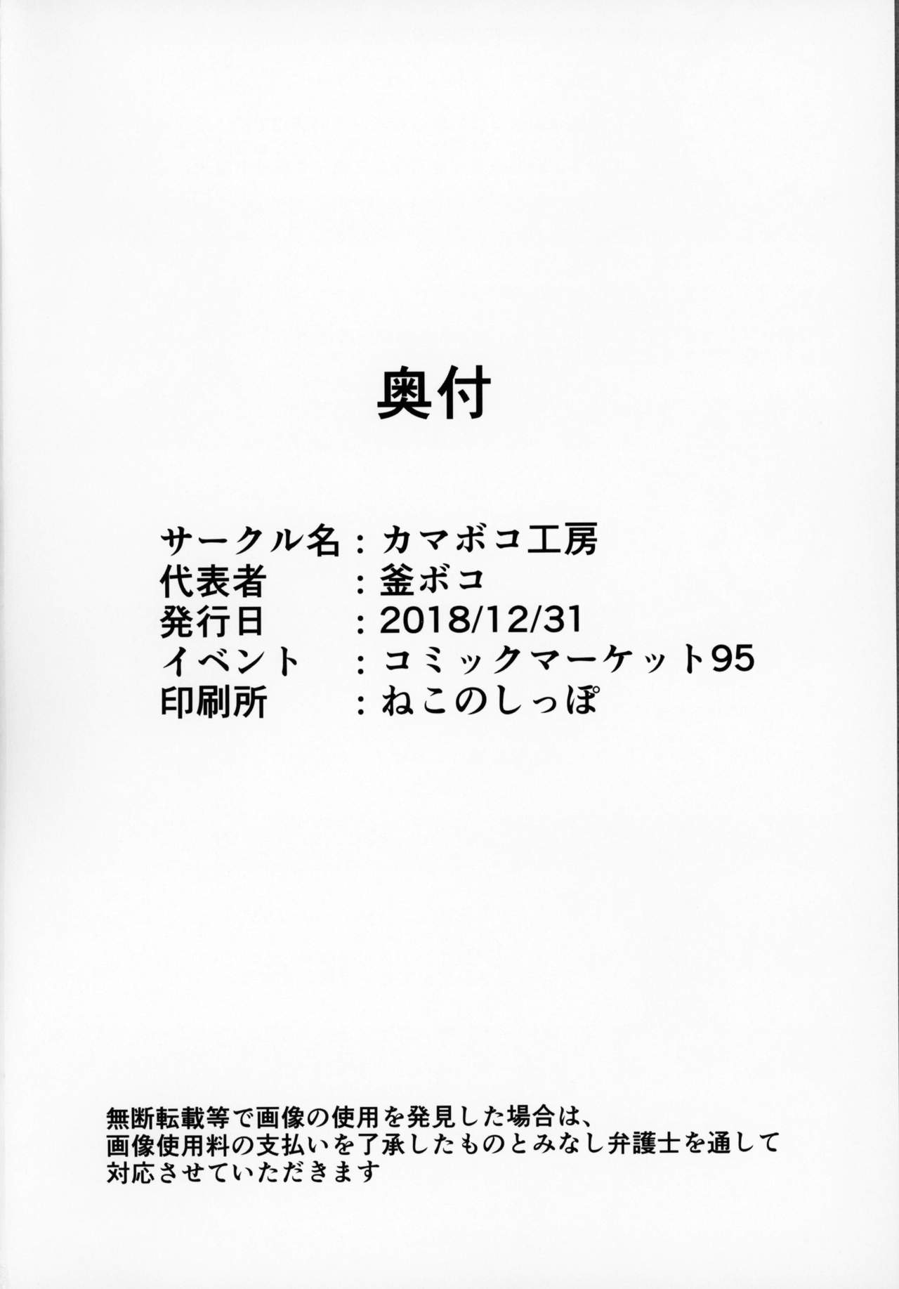 [日本漫画] FGO催眠合同 单本,巨乳大奶,肛门,PUA#[56P]-55