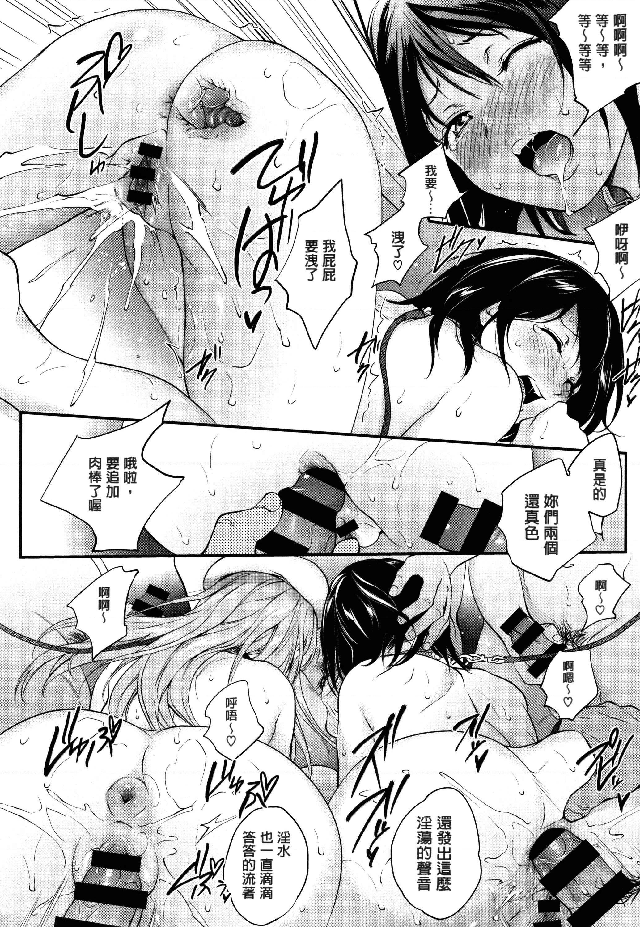 [Manga] Tinderbox Single book, exposed, mature woman, big breasts, anal, big ass, female student#[204P]-100