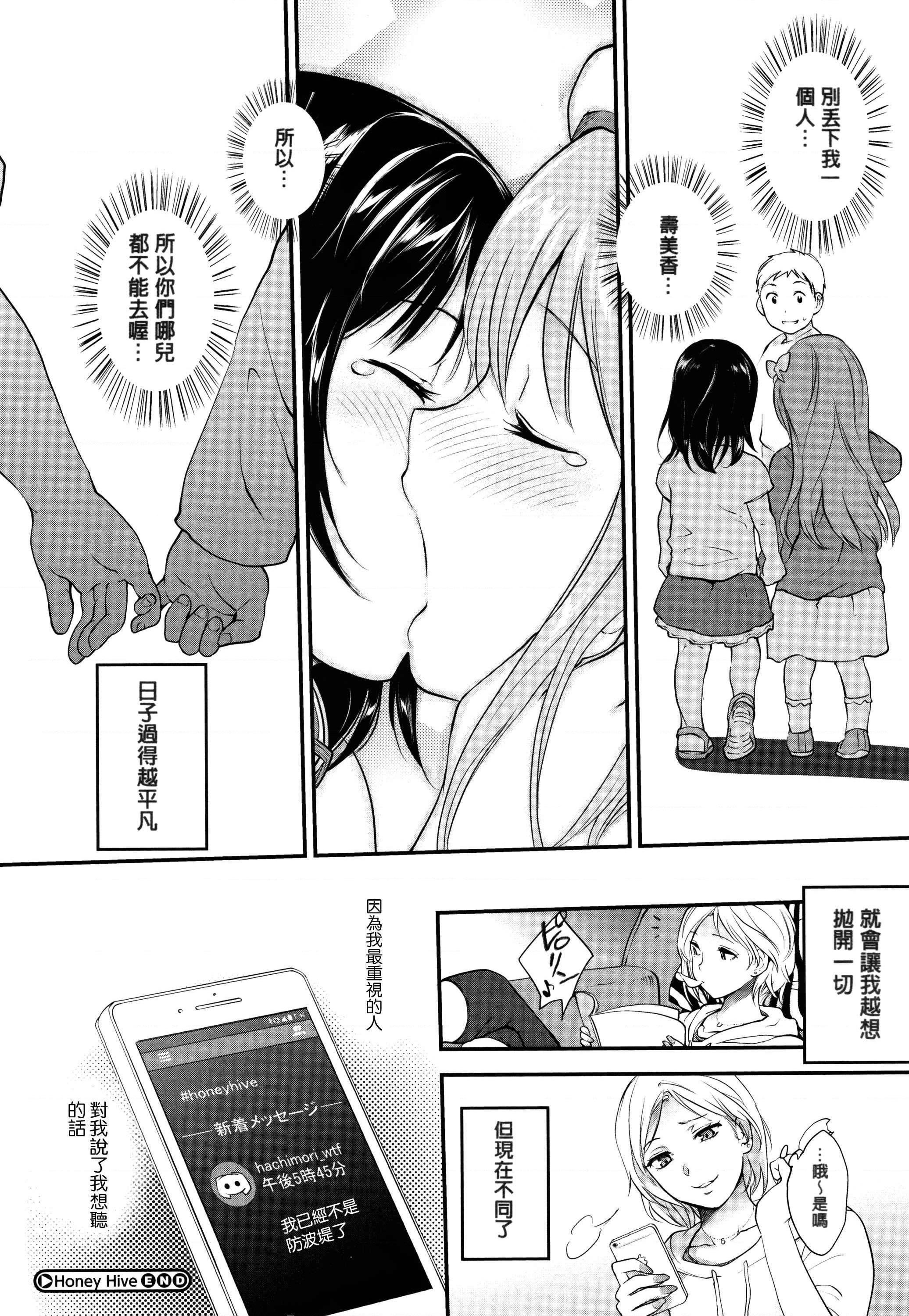 [Manga] Tinderbox Single book, exposed, mature woman, big breasts, anal, big ass, female student#[204P]-106