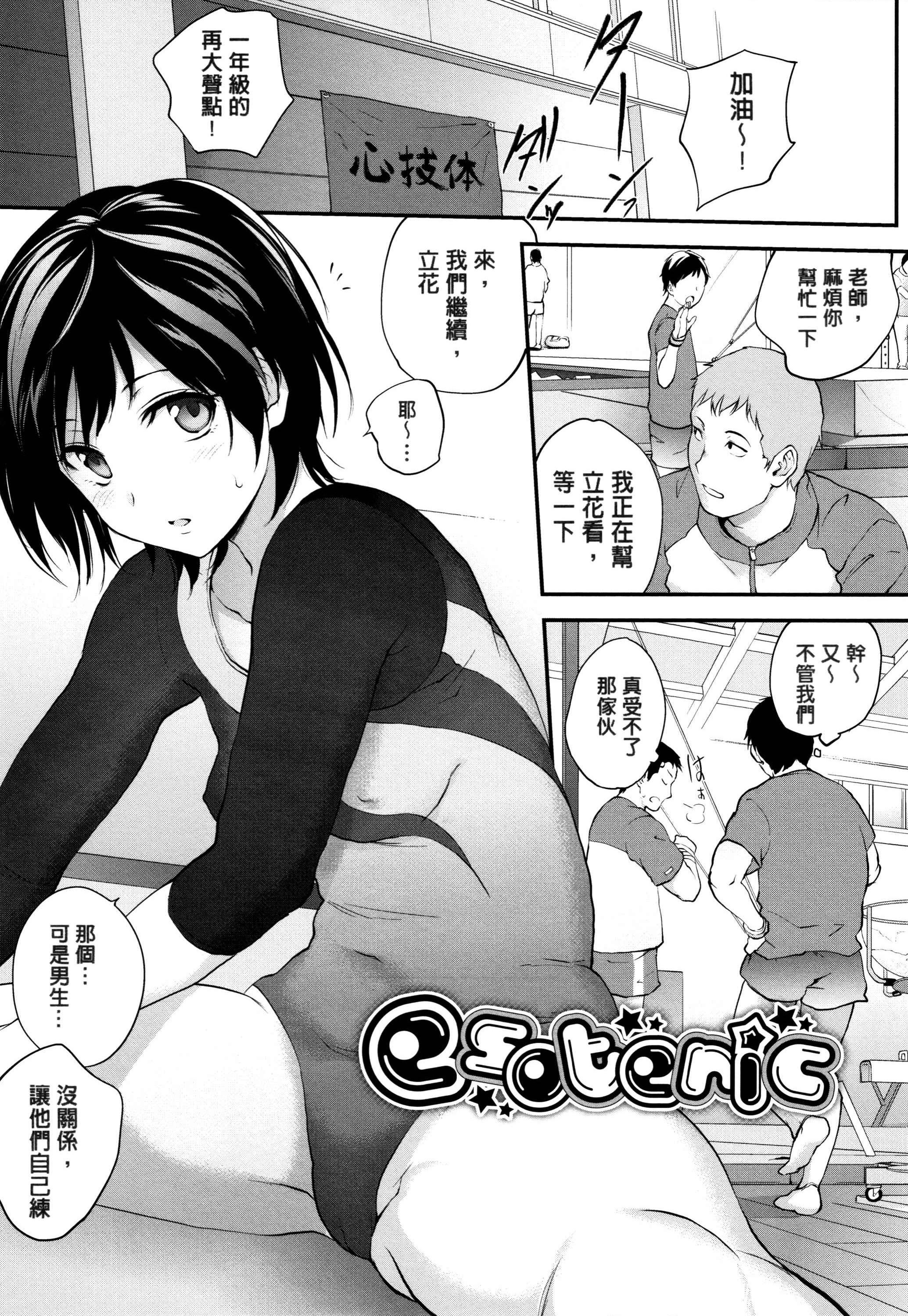 [Manga] Tinderbox Single book, exposed, mature woman, big breasts, anal, big ass, female student#[204P]-107