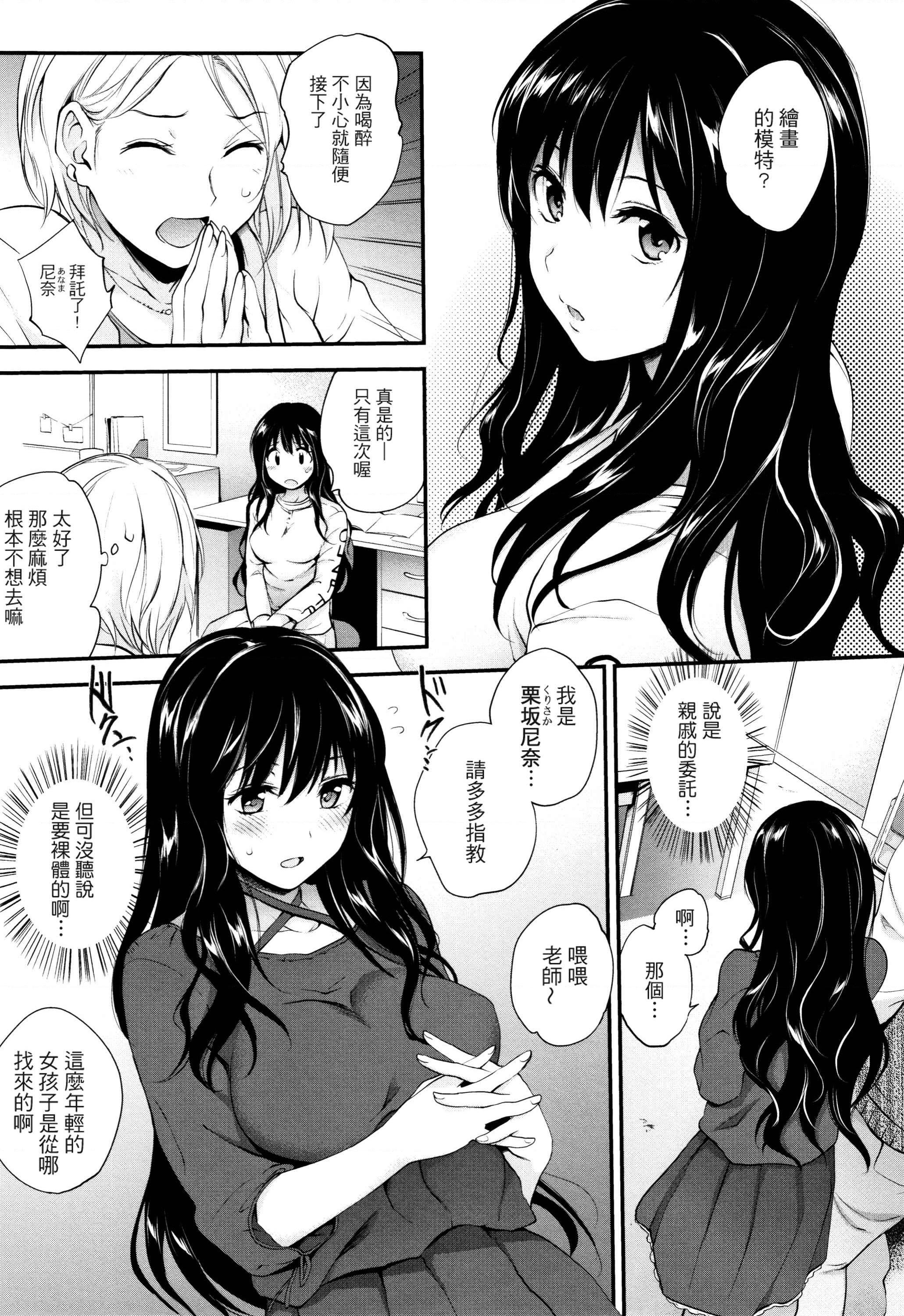 [Manga] Tinderbox Single book, exposed, mature woman, big breasts, anal, big ass, female student#[204P]-11