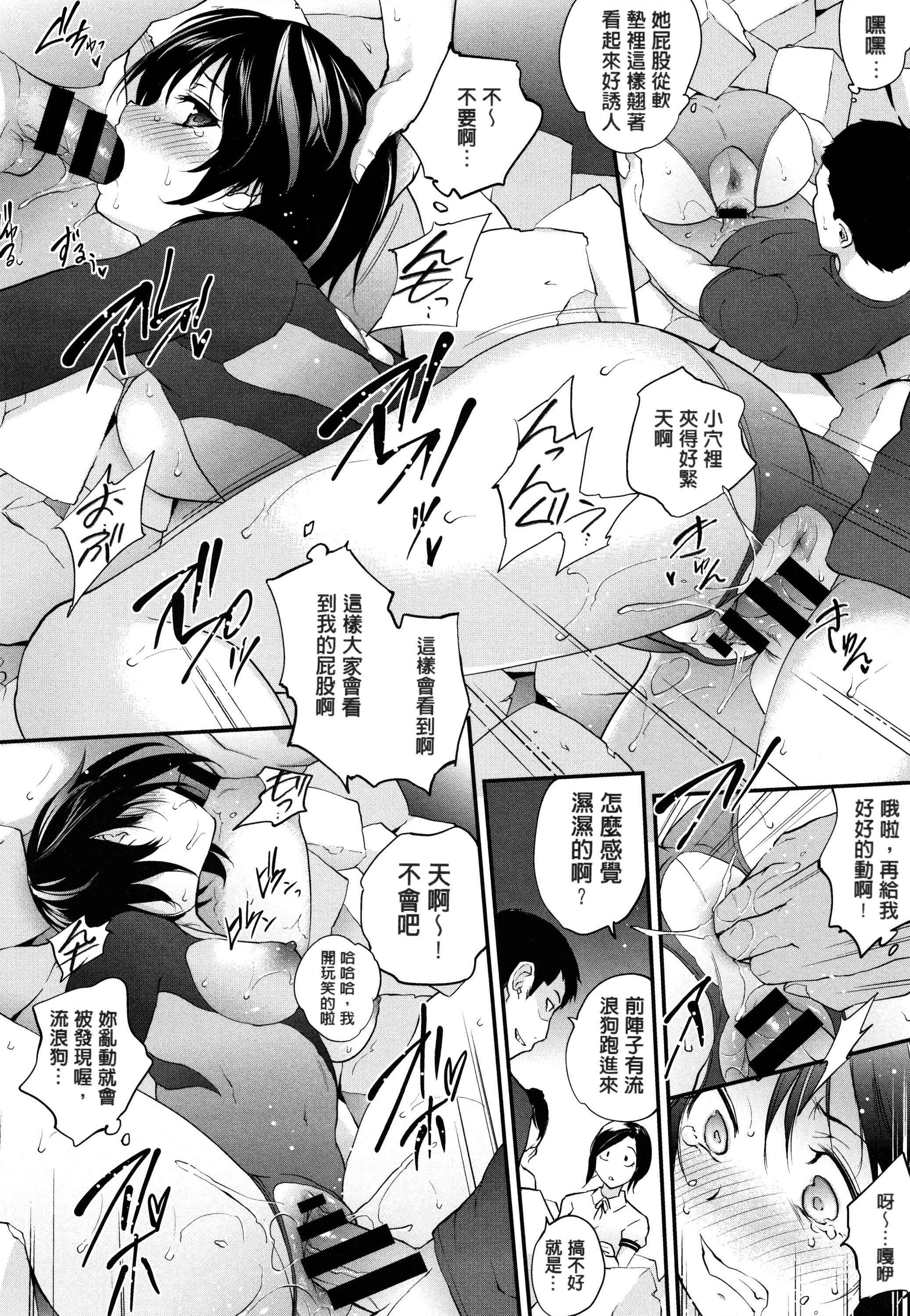 [Manga] Tinderbox Single book, exposed, mature woman, big breasts, anal, big ass, female student#[204P]-120