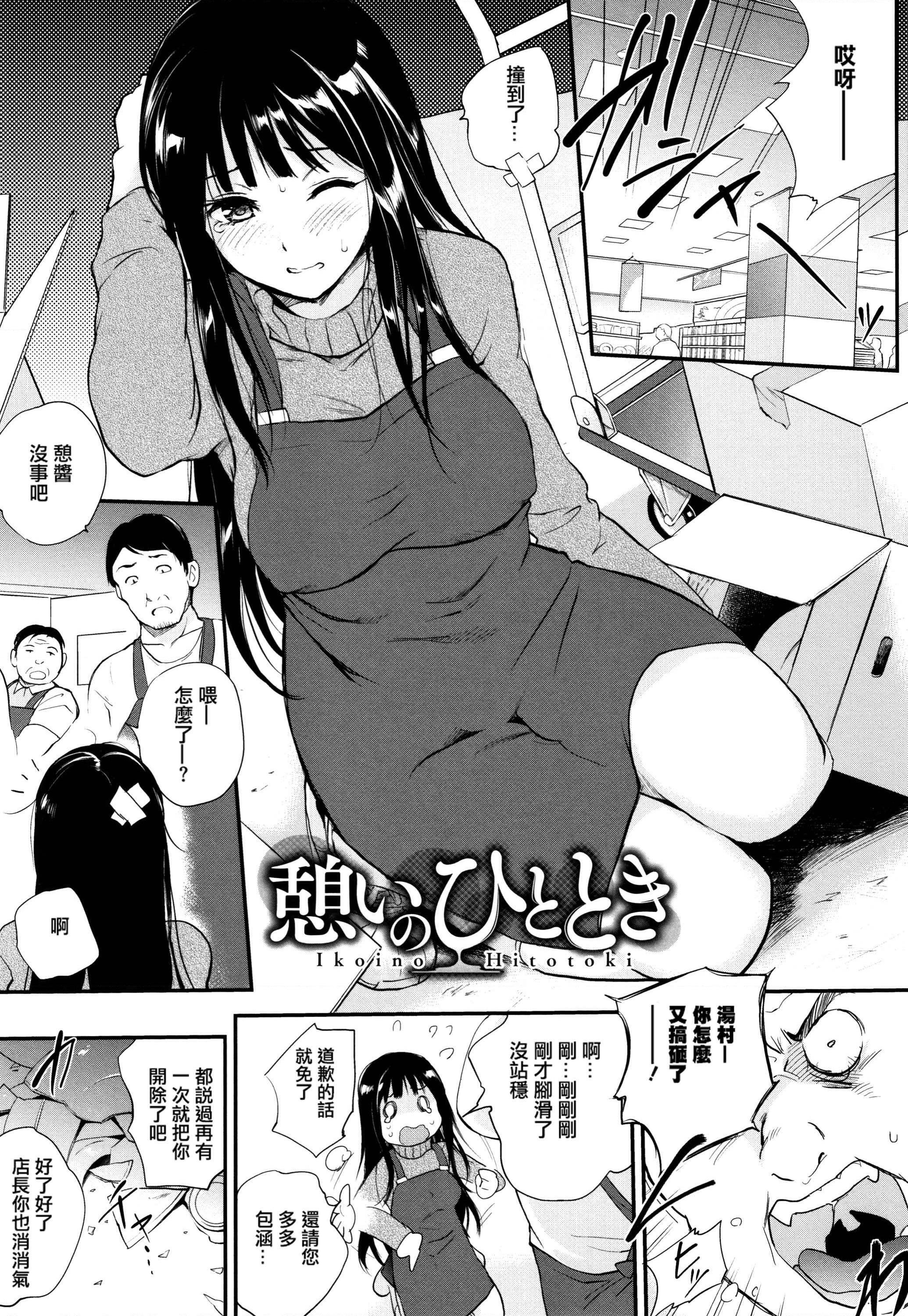 [Manga] Tinderbox Single book, exposed, mature woman, big breasts, anal, big ass, female student#[204P]-131