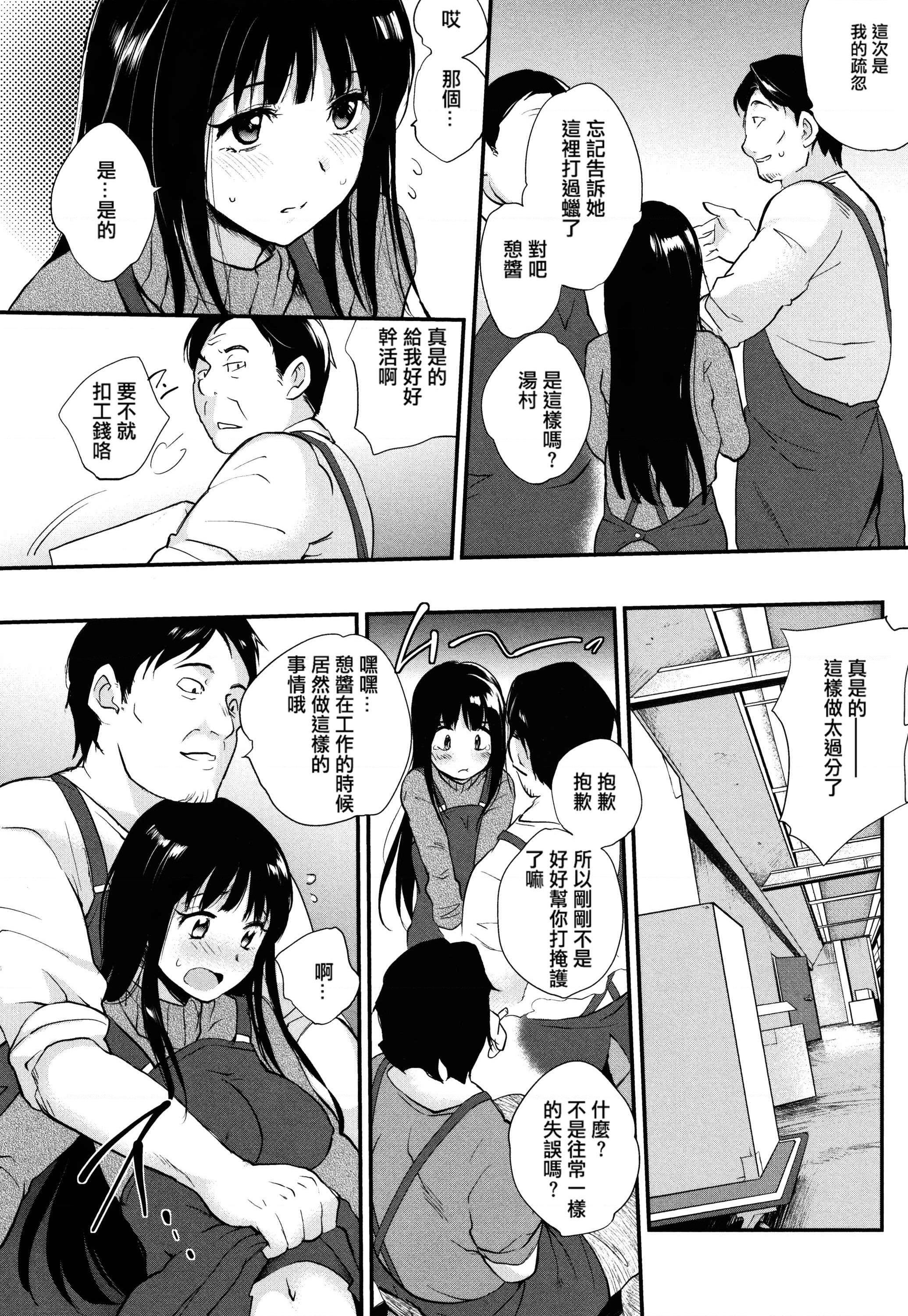 [Manga] Tinderbox Single book, exposed, mature woman, big breasts, anal, big ass, female student#[204P]-132