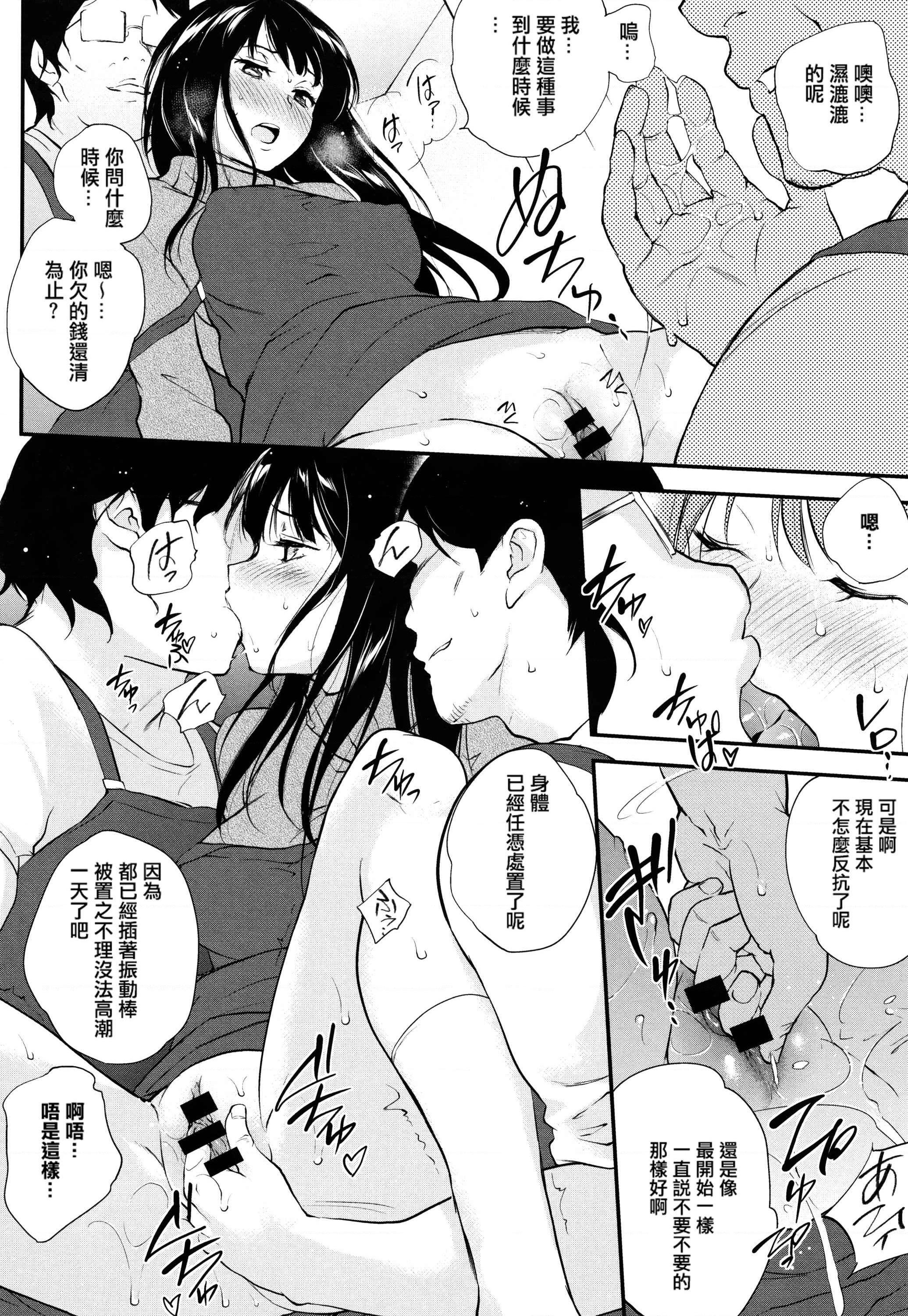 [Manga] Tinderbox Single book, exposed, mature woman, big breasts, anal, big ass, female student#[204P]-134