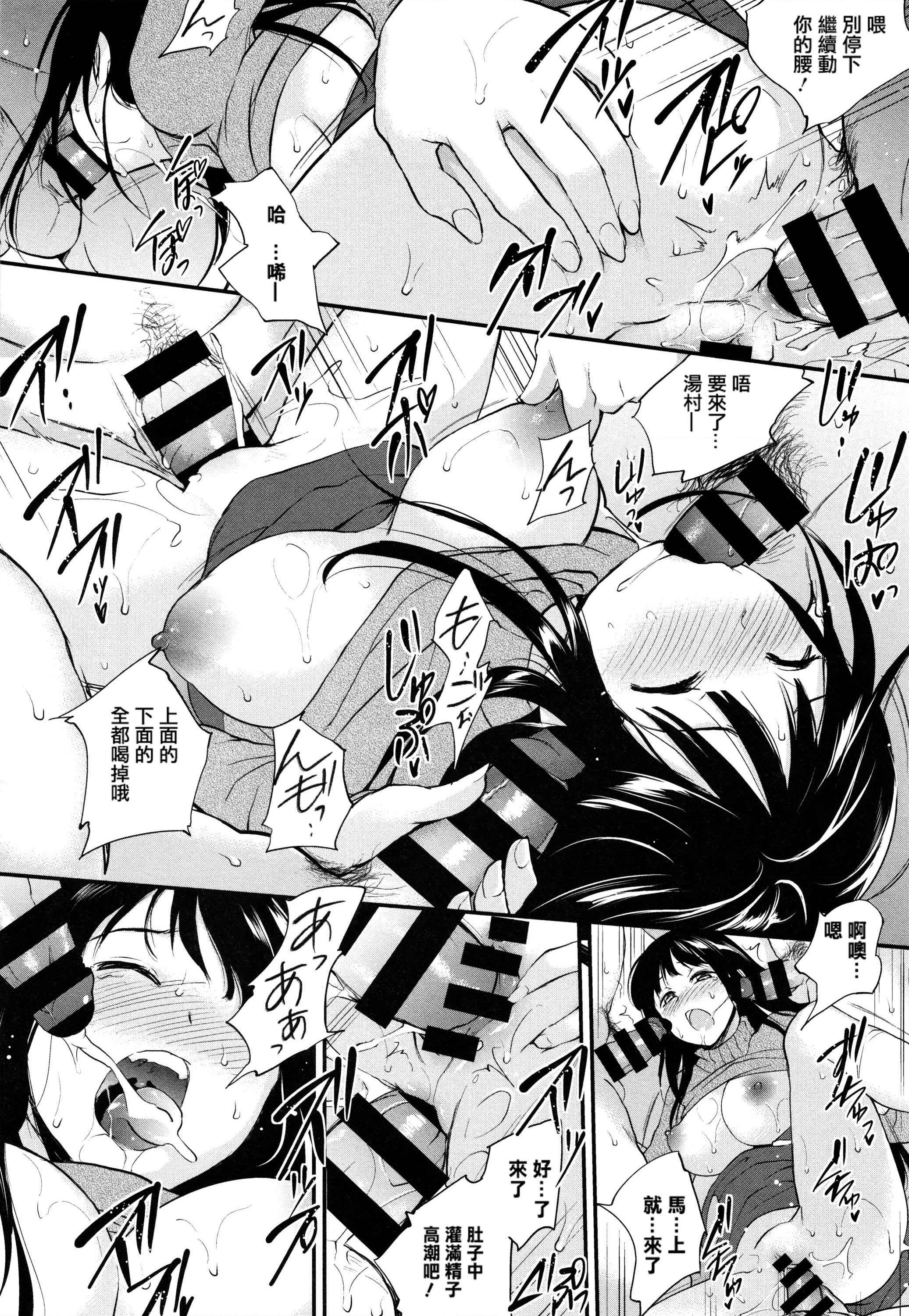 [Manga] Tinderbox Single book, exposed, mature woman, big breasts, anal, big ass, female student#[204P]-152