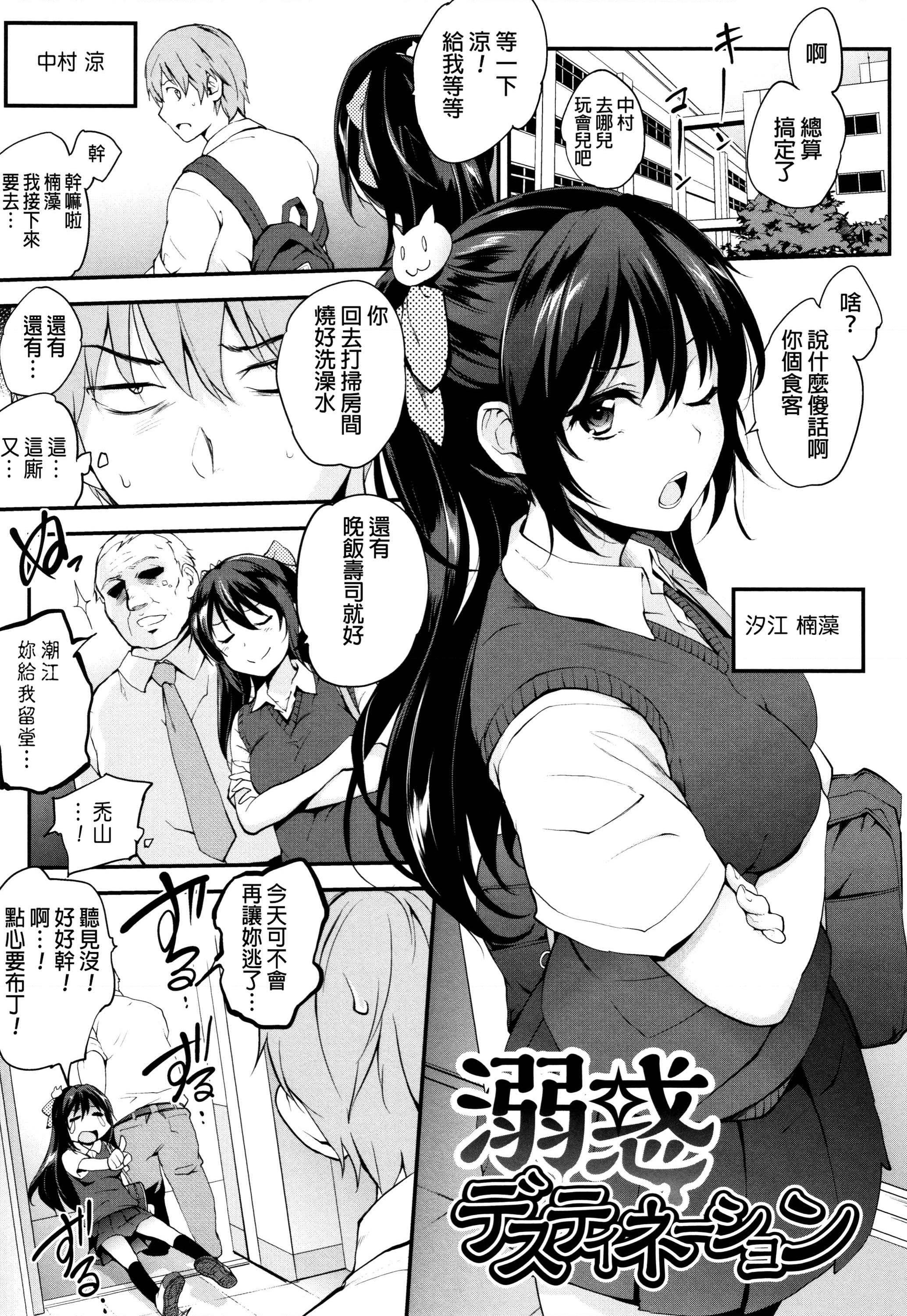 [Manga] Tinderbox Single book, exposed, mature woman, big breasts, anal, big ass, female student#[204P]-155