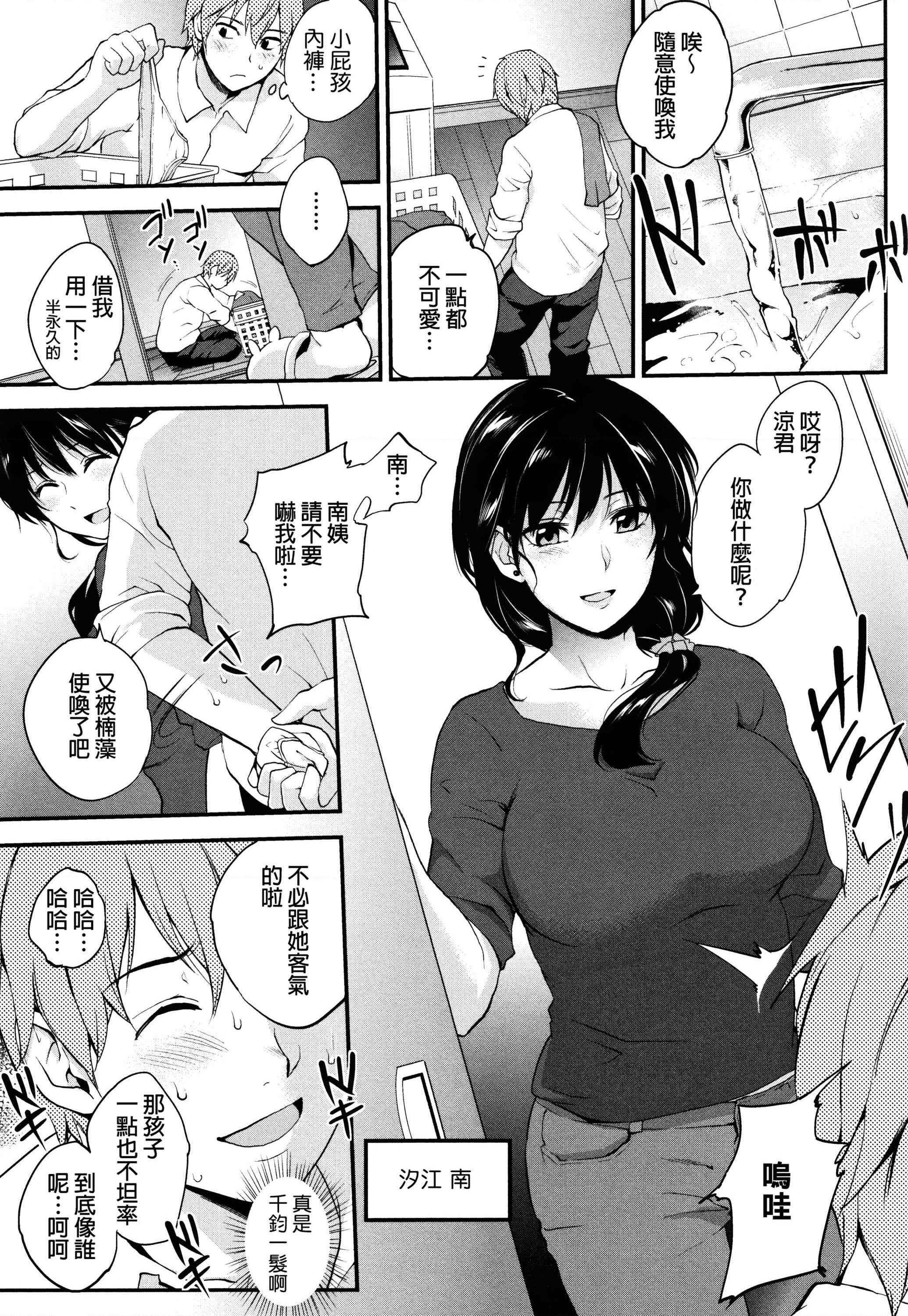[Manga] Tinderbox Single book, exposed, mature woman, big breasts, anal, big ass, female student#[204P]-156