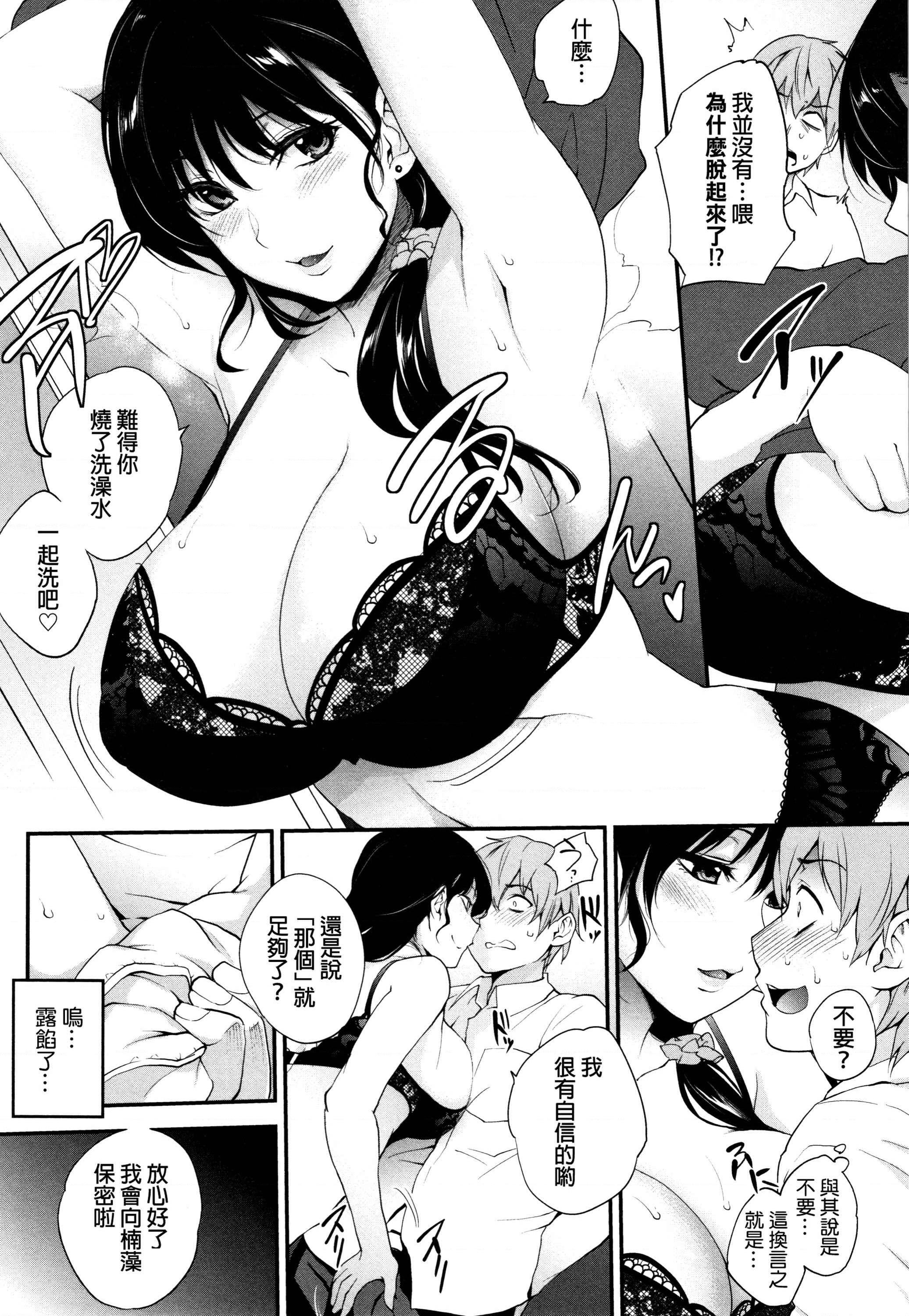 [Manga] Tinderbox Single book, exposed, mature woman, big breasts, anal, big ass, female student#[204P]-157