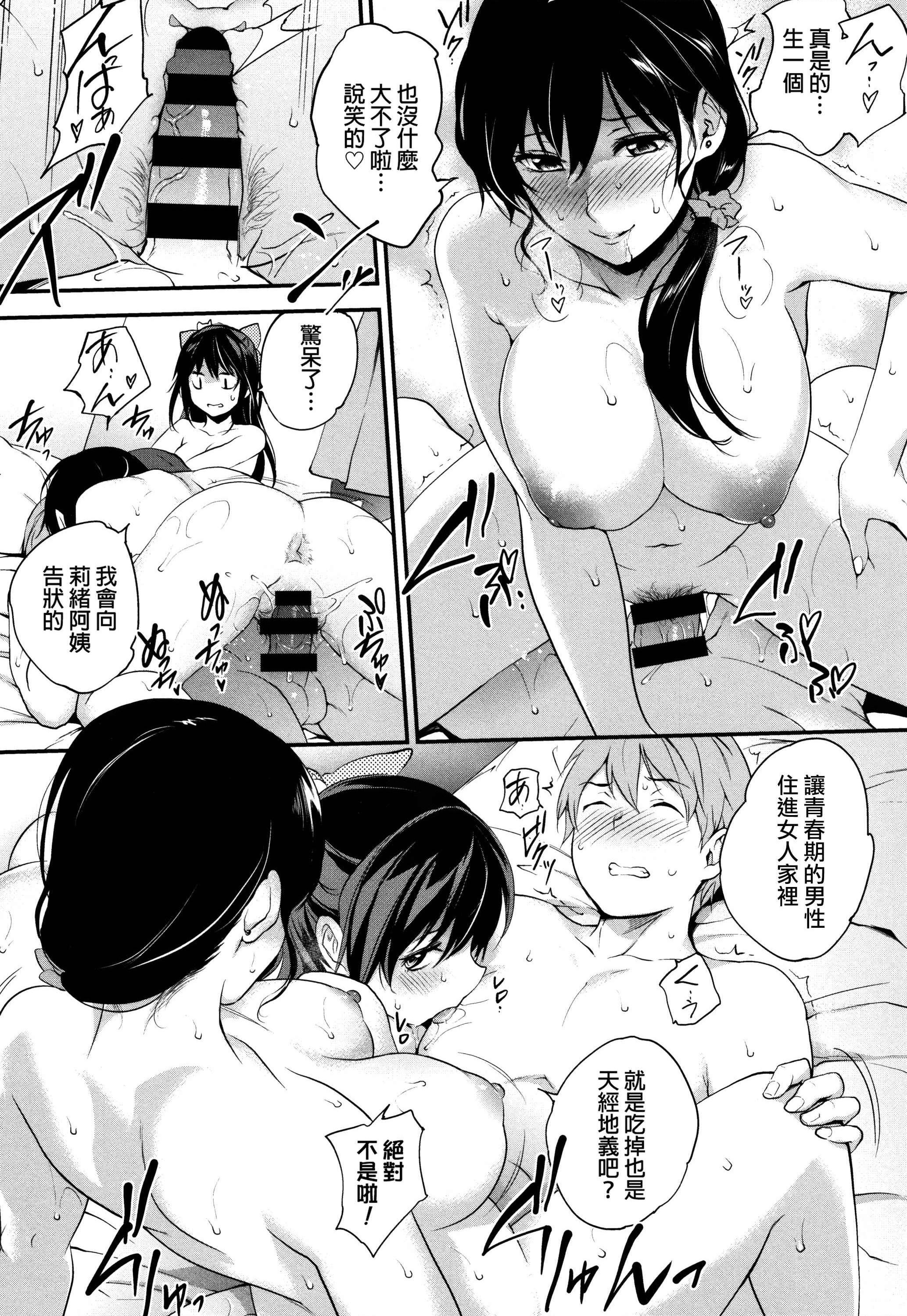 [Manga] Tinderbox Single book, exposed, mature woman, big breasts, anal, big ass, female student#[204P]-172
