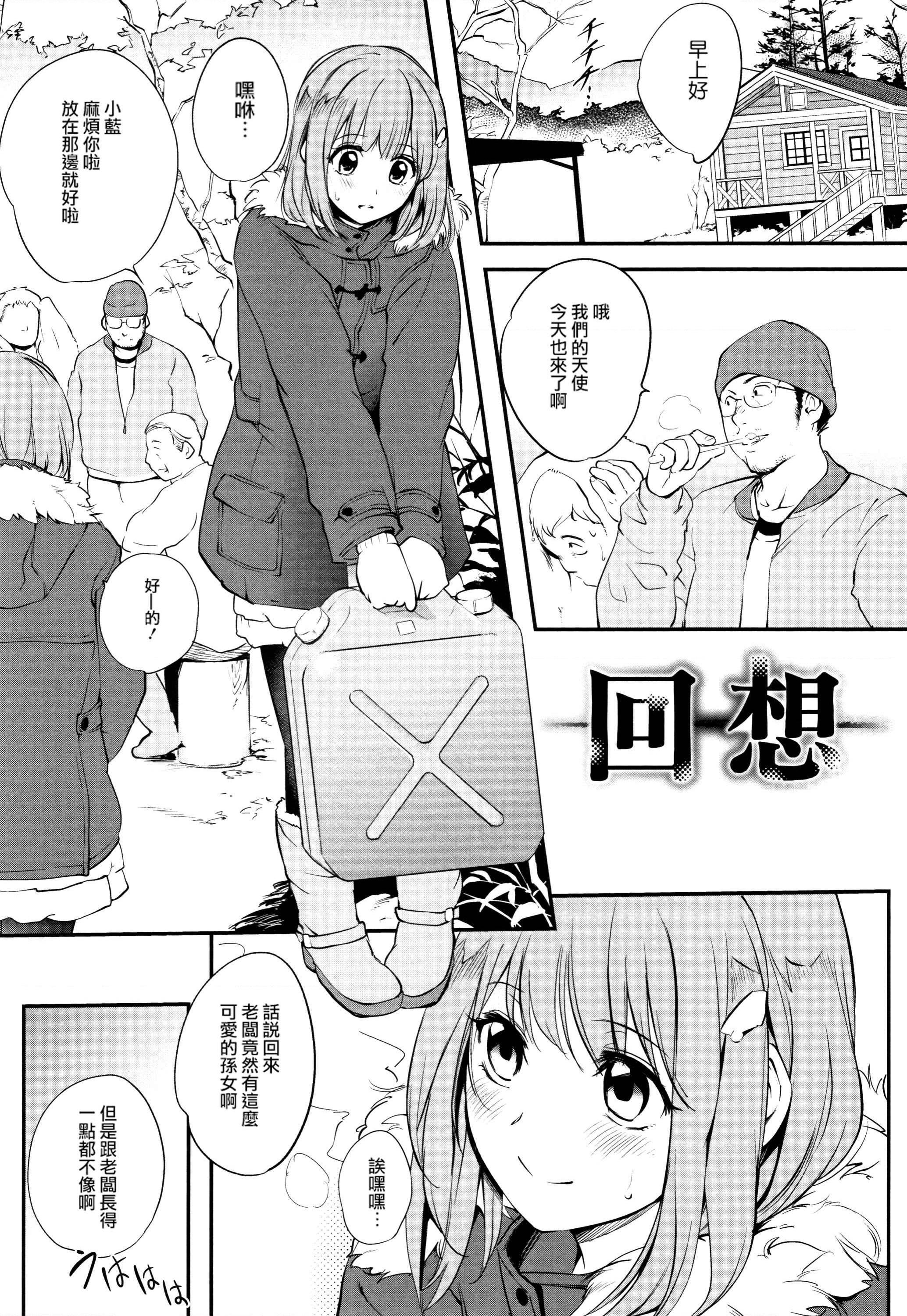[Manga] Tinderbox Single book, exposed, mature woman, big breasts, anal, big ass, female student#[204P]-179