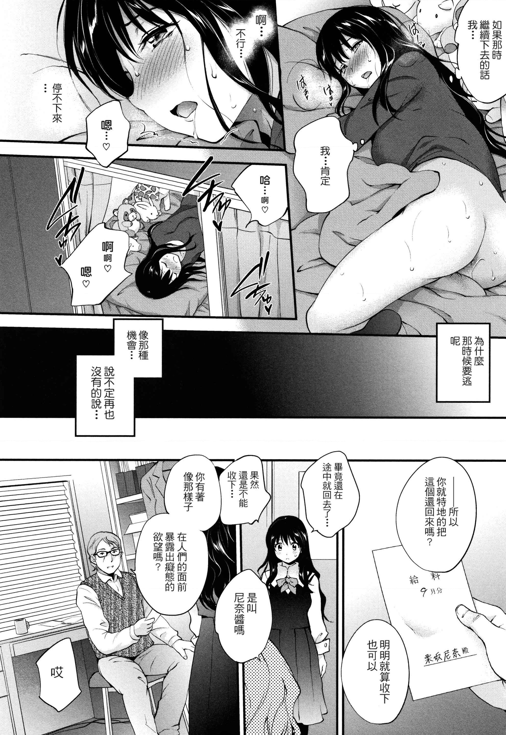 [Manga] Tinderbox Single book, exposed, mature woman, big breasts, anal, big ass, female student#[204P]-20