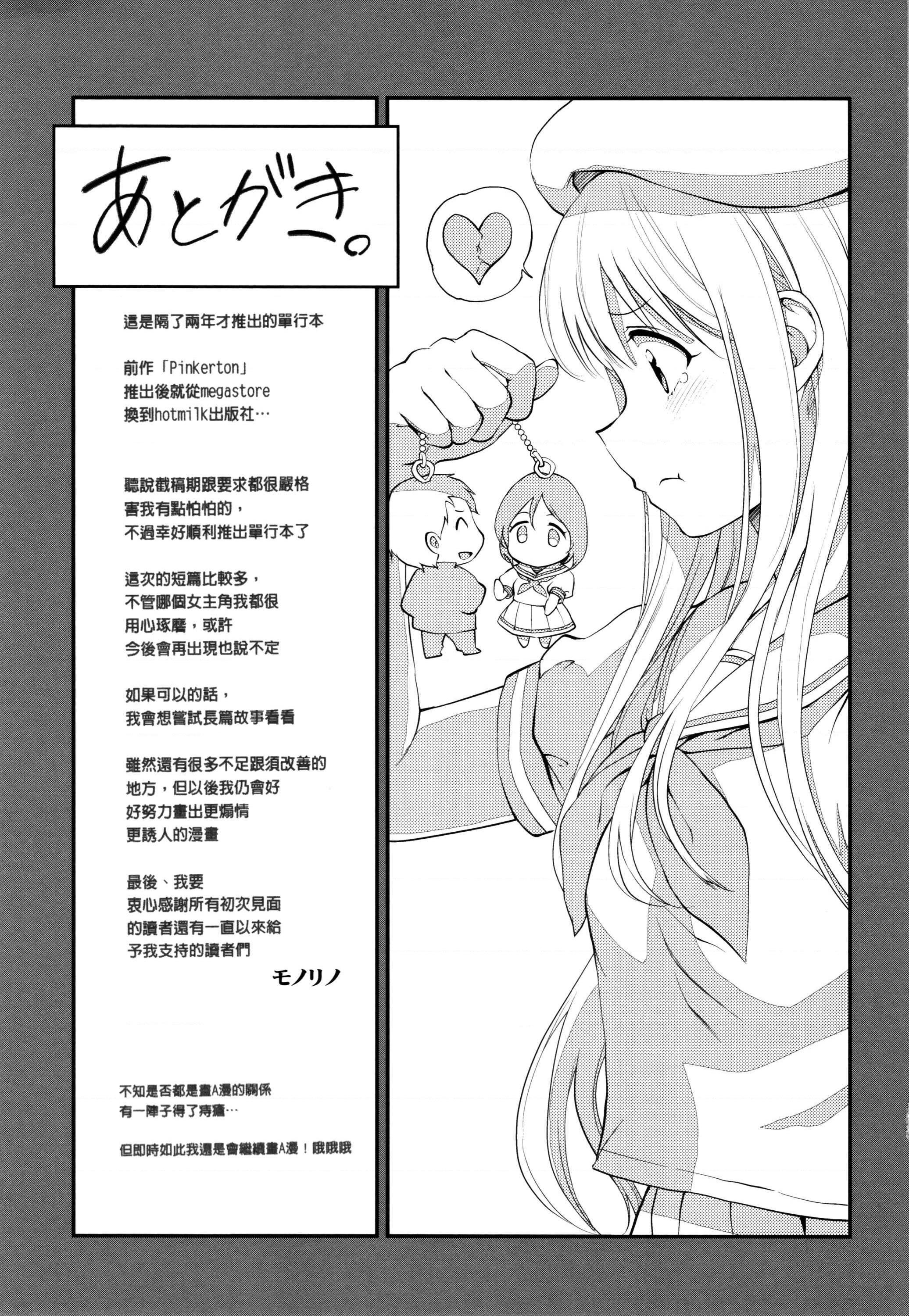 [Manga] Tinderbox Single book, exposed, mature woman, big breasts, anal, big ass, female student#[204P]-203