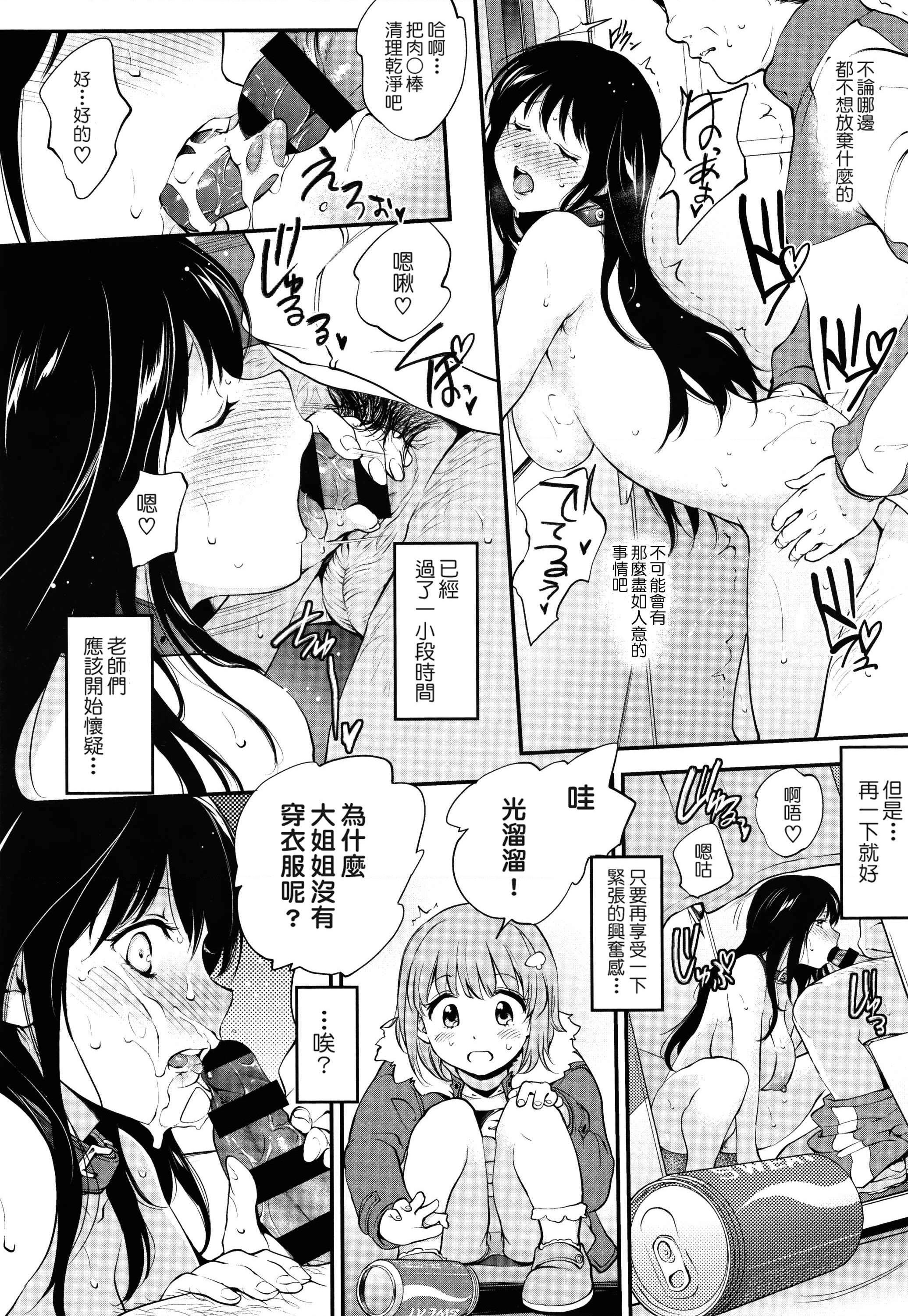 [Manga] Tinderbox Single book, exposed, mature woman, big breasts, anal, big ass, female student#[204P]-42