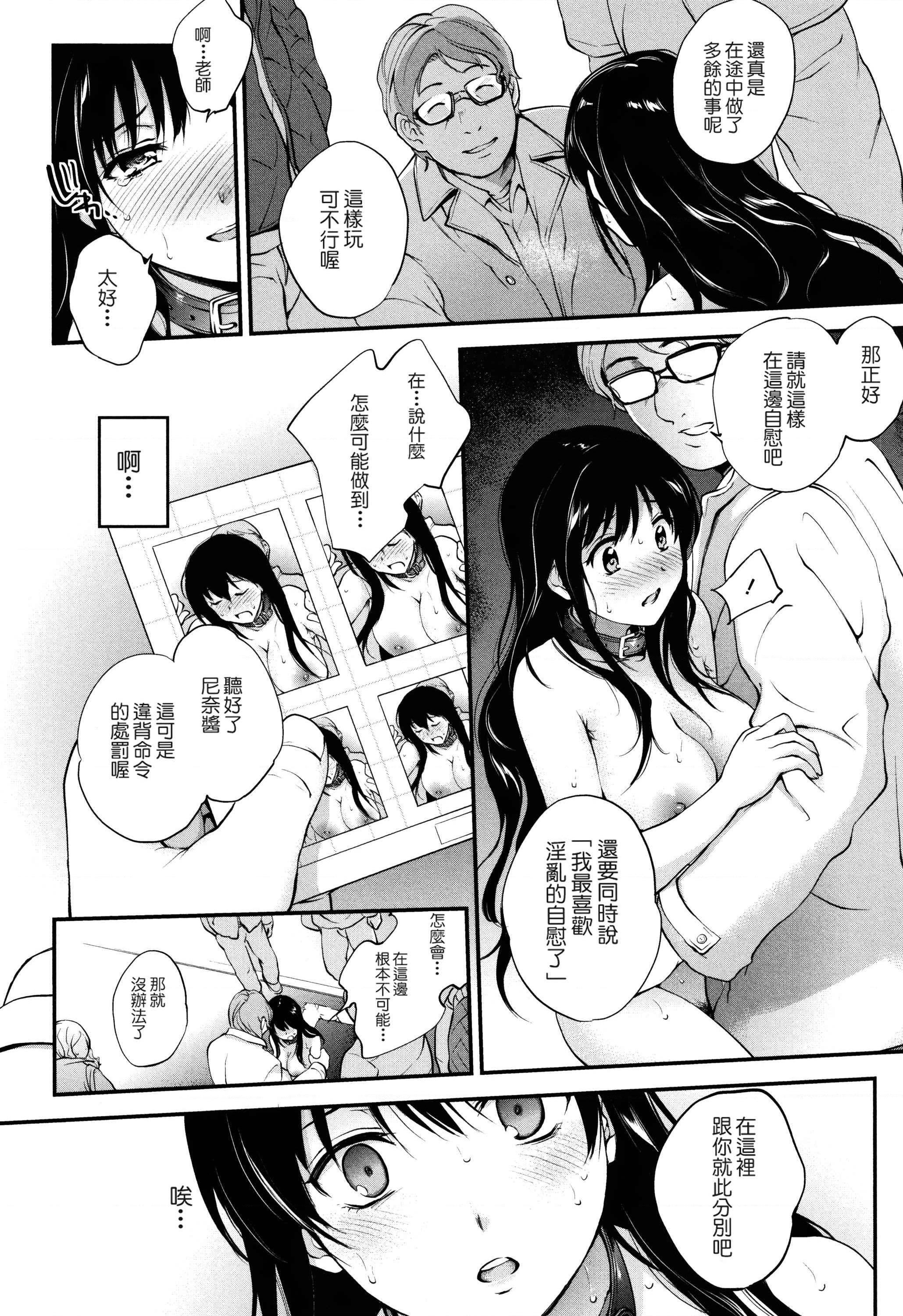 [Manga] Tinderbox Single book, exposed, mature woman, big breasts, anal, big ass, female student#[204P]-44