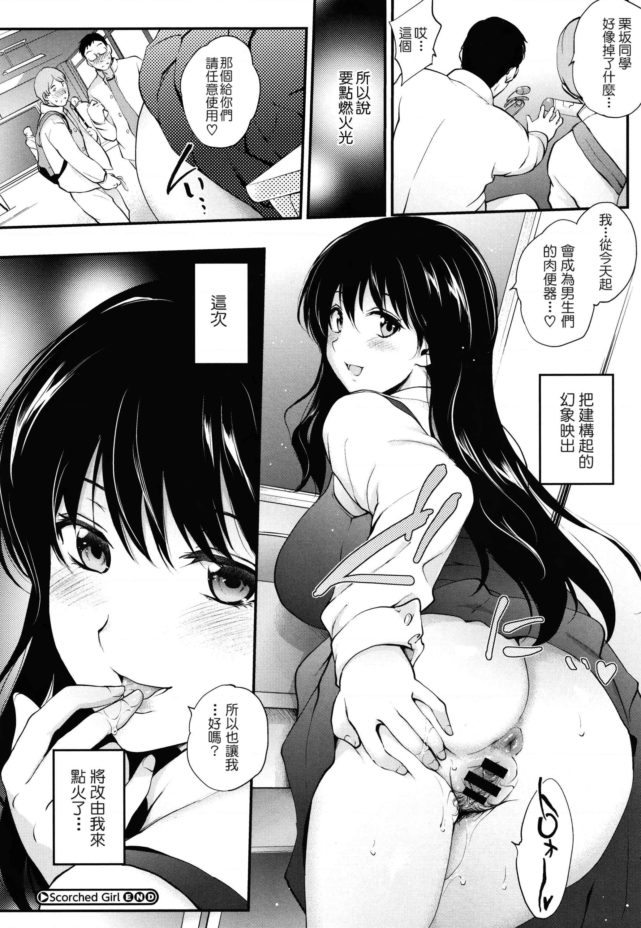 [Manga] Tinderbox Single book, exposed, mature woman, big breasts, anal, big ass, female student#[204P]-58