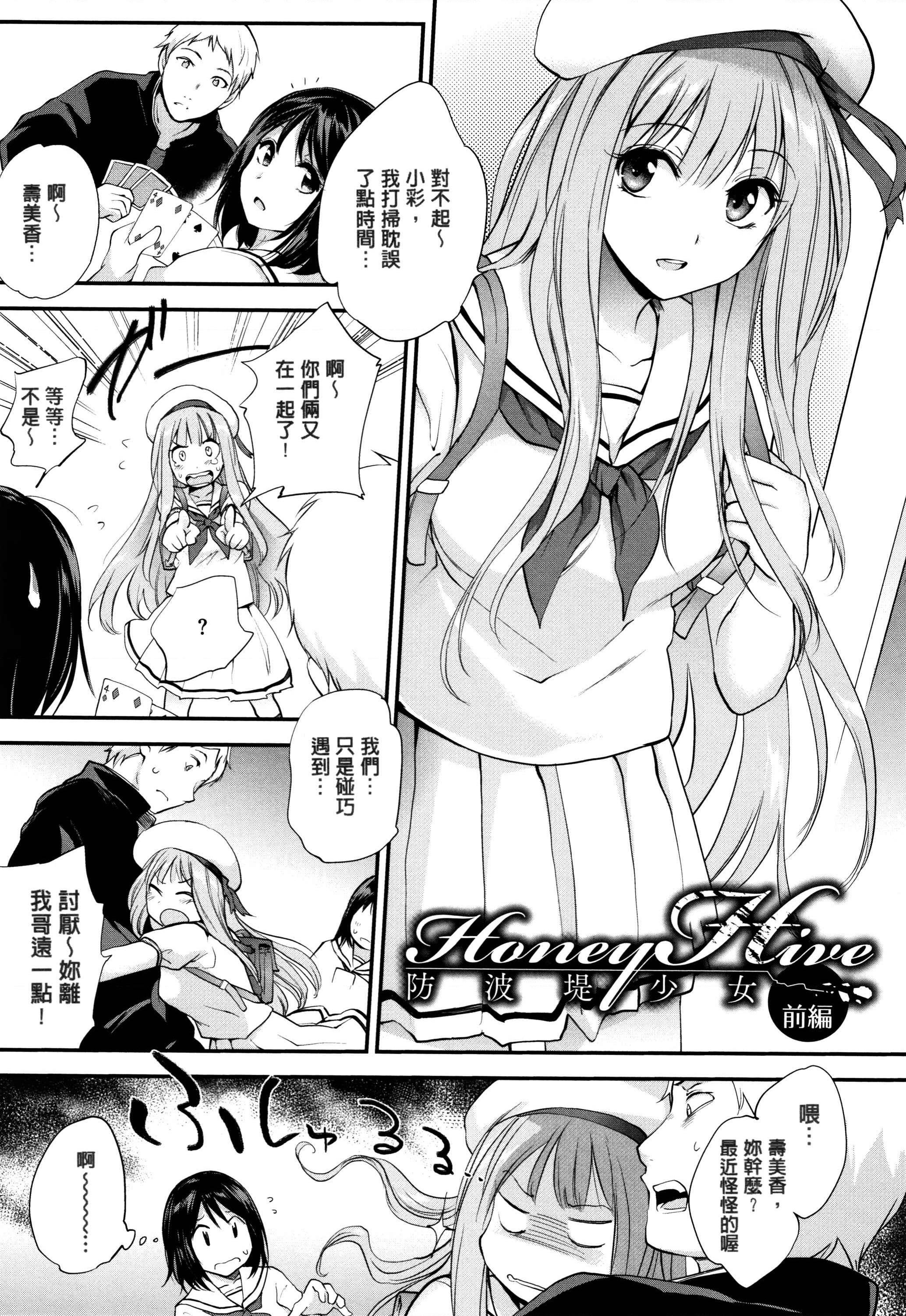 [Manga] Tinderbox Single book, exposed, mature woman, big breasts, anal, big ass, female student#[204P]-59