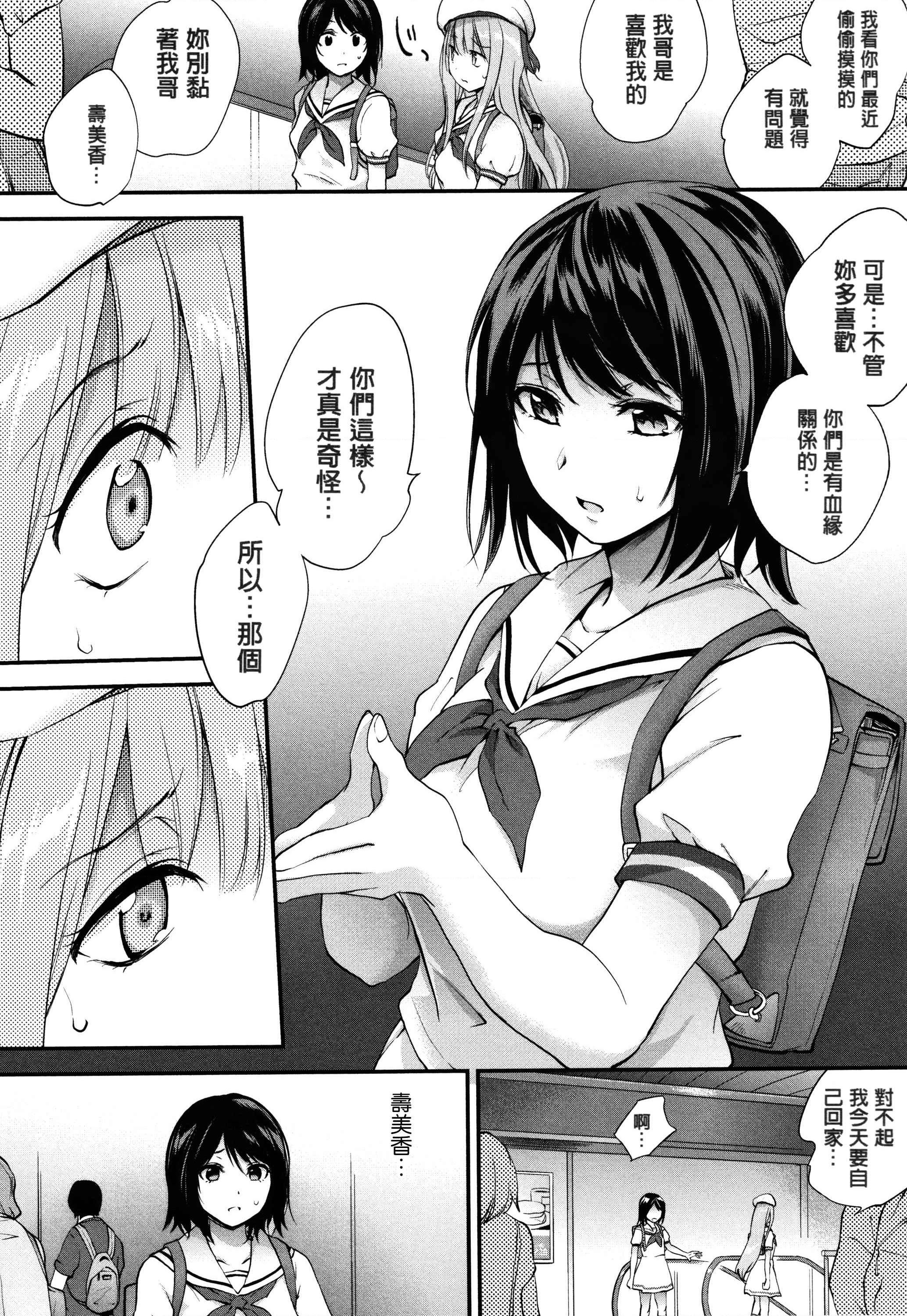 [Manga] Tinderbox Single book, exposed, mature woman, big breasts, anal, big ass, female student#[204P]-60
