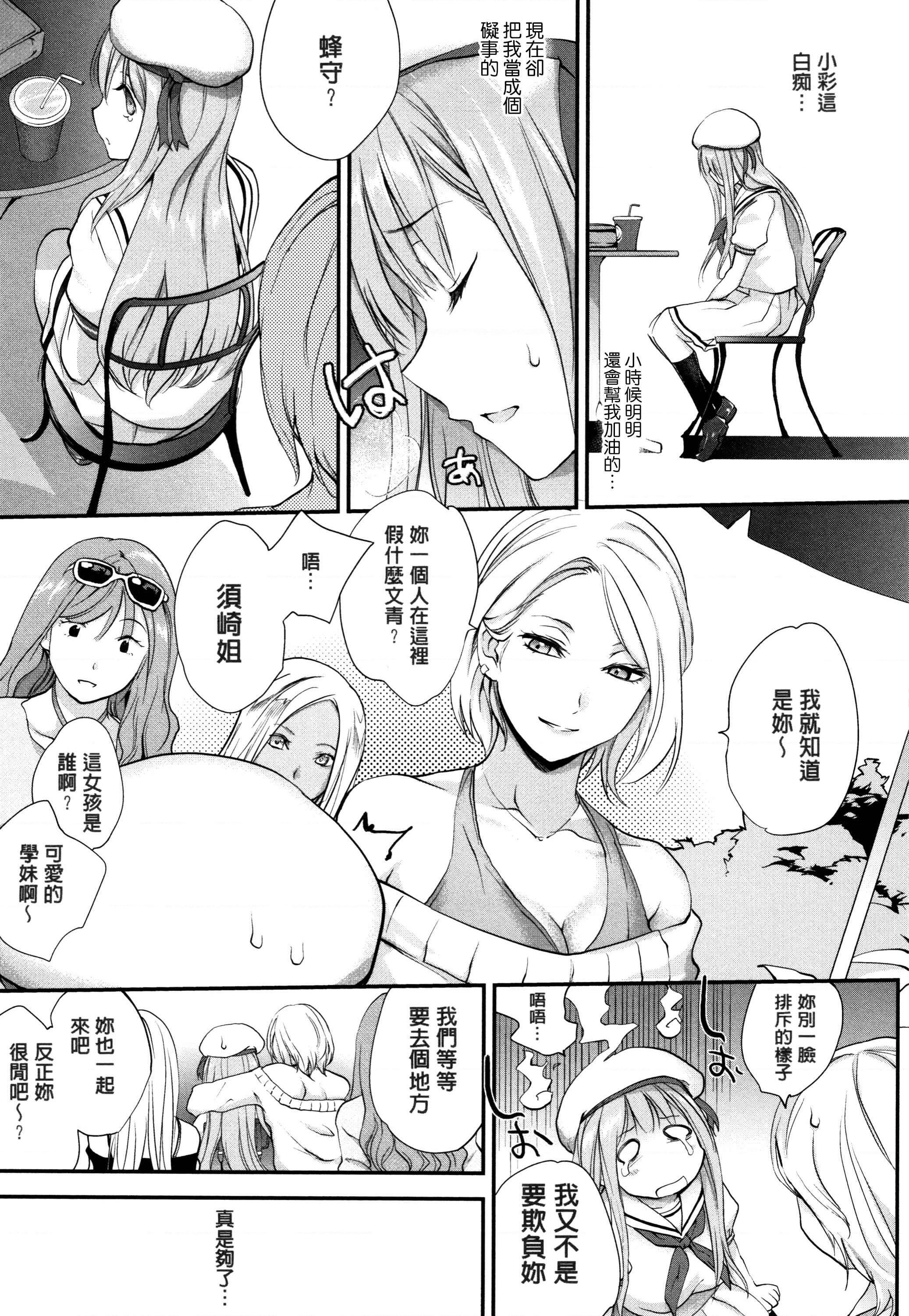 [Manga] Tinderbox Single book, exposed, mature woman, big breasts, anal, big ass, female student#[204P]-61