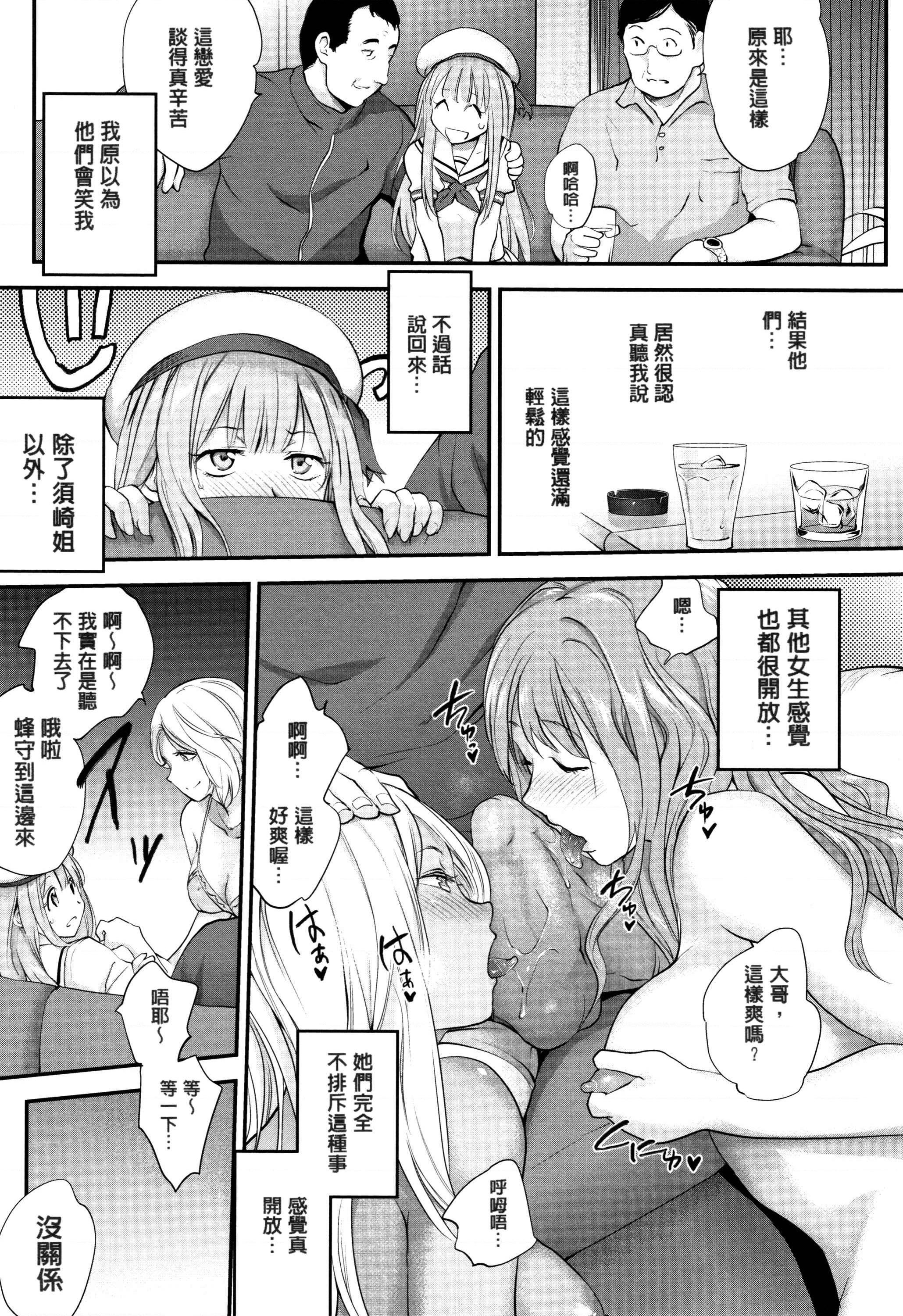 [Manga] Tinderbox Single book, exposed, mature woman, big breasts, anal, big ass, female student#[204P]-63