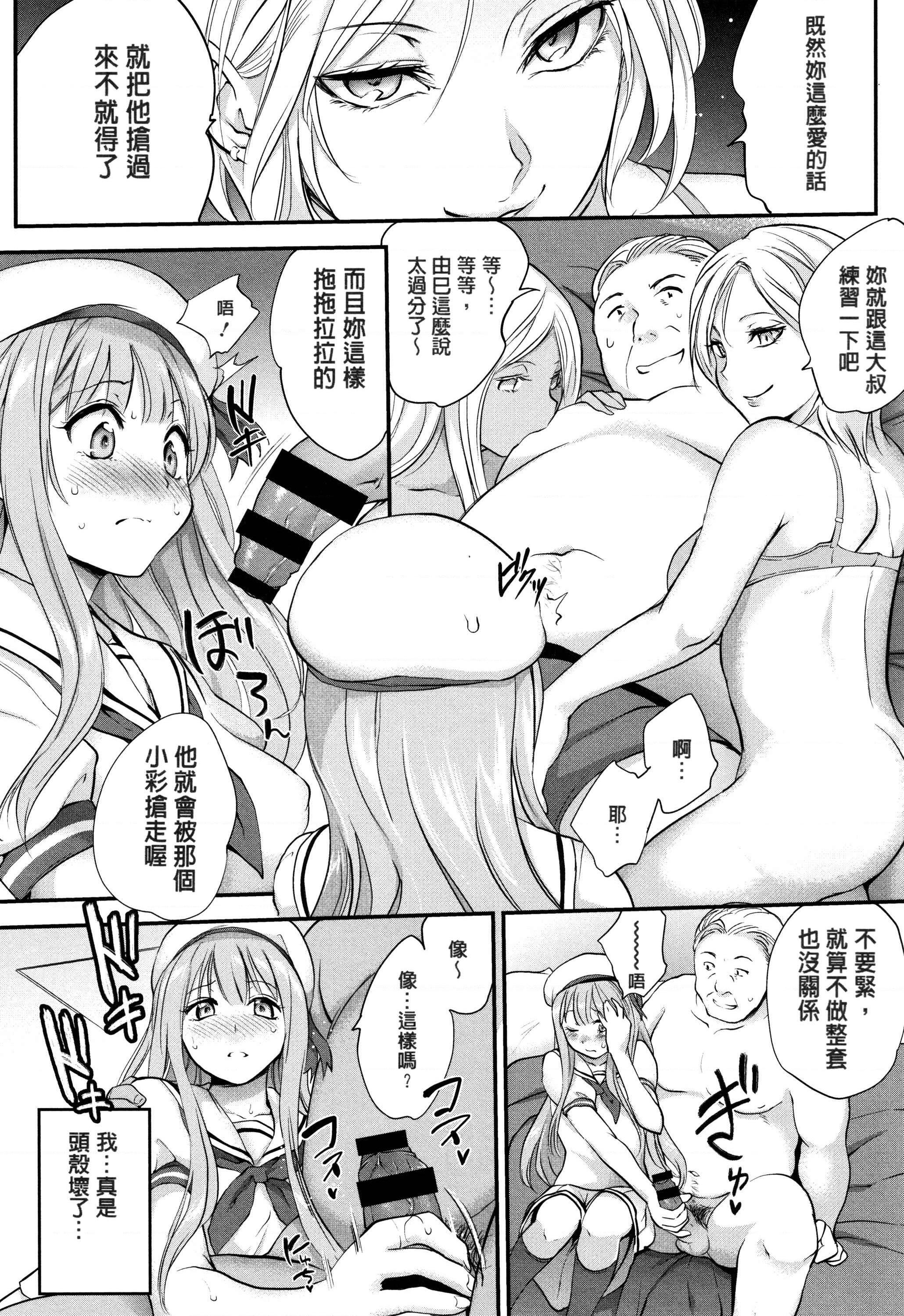 [Manga] Tinderbox Single book, exposed, mature woman, big breasts, anal, big ass, female student#[204P]-64