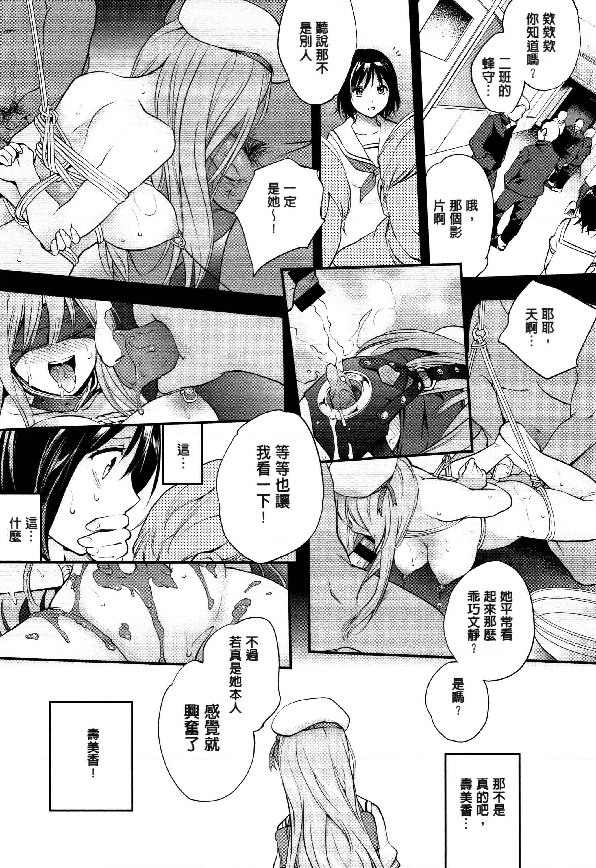 [Manga] Tinderbox Single book, exposed, mature woman, big breasts, anal, big ass, female student#[204P]-83