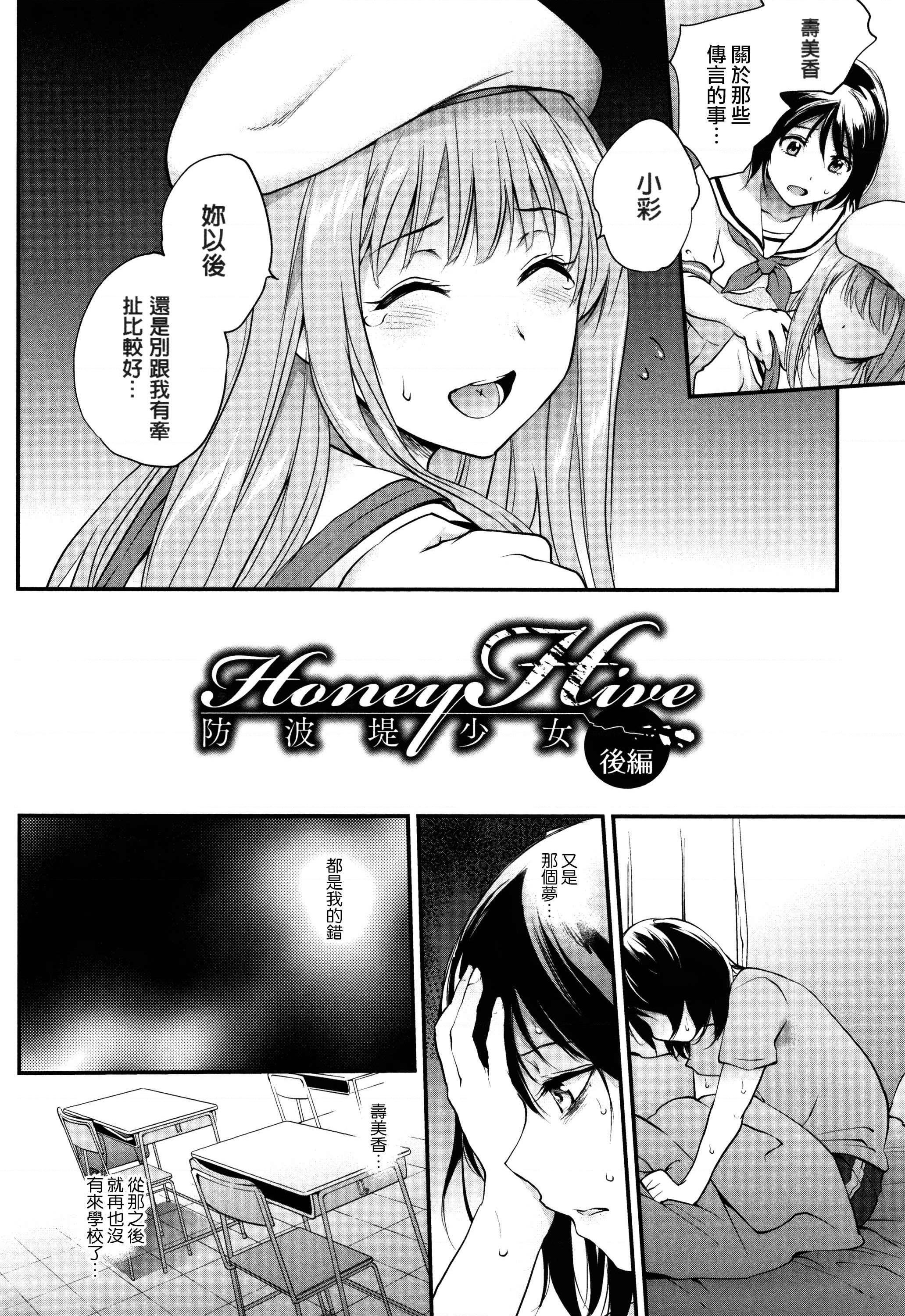 [Manga] Tinderbox Single book, exposed, mature woman, big breasts, anal, big ass, female student#[204P]-84
