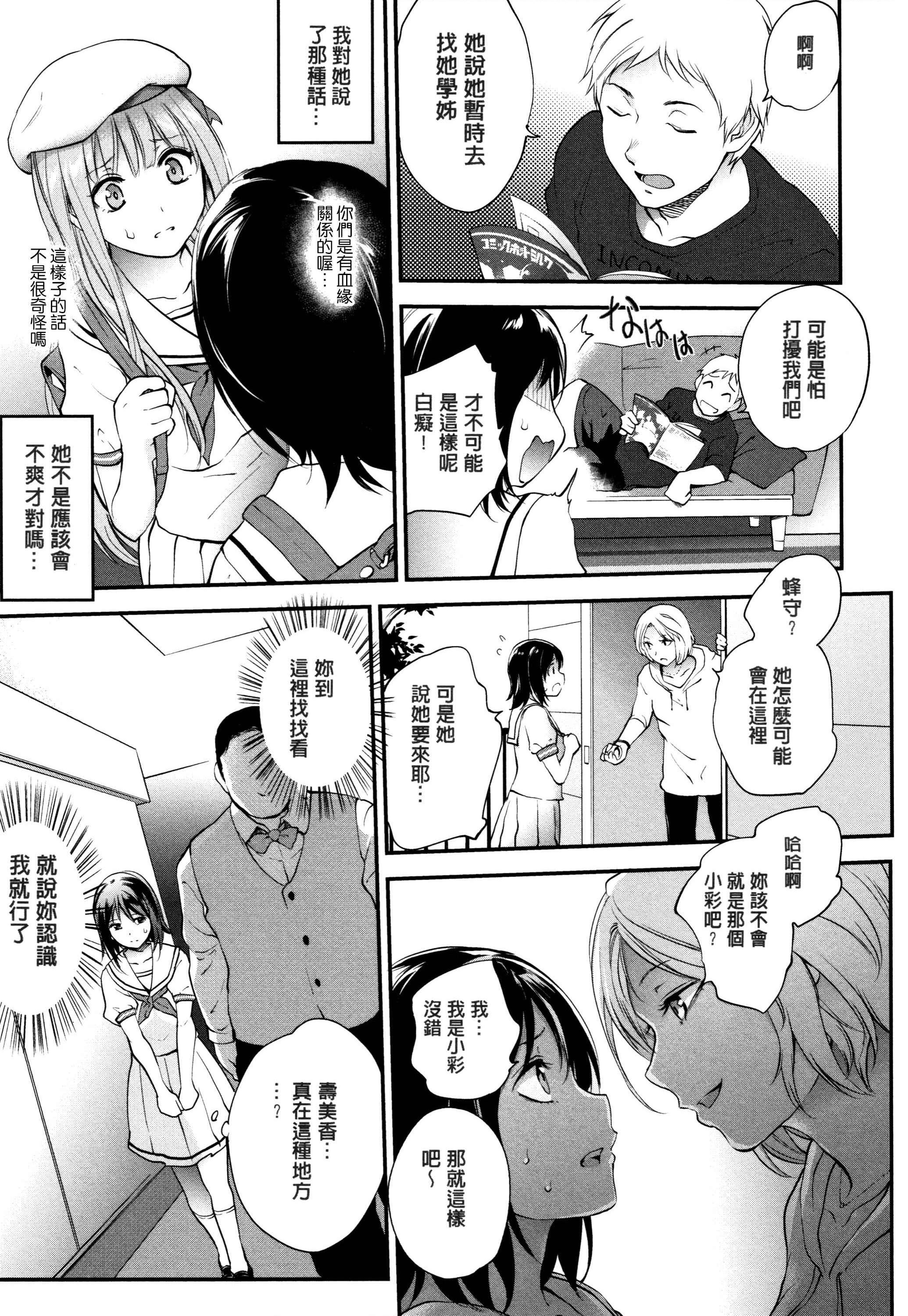 [Manga] Tinderbox Single book, exposed, mature woman, big breasts, anal, big ass, female student#[204P]-85