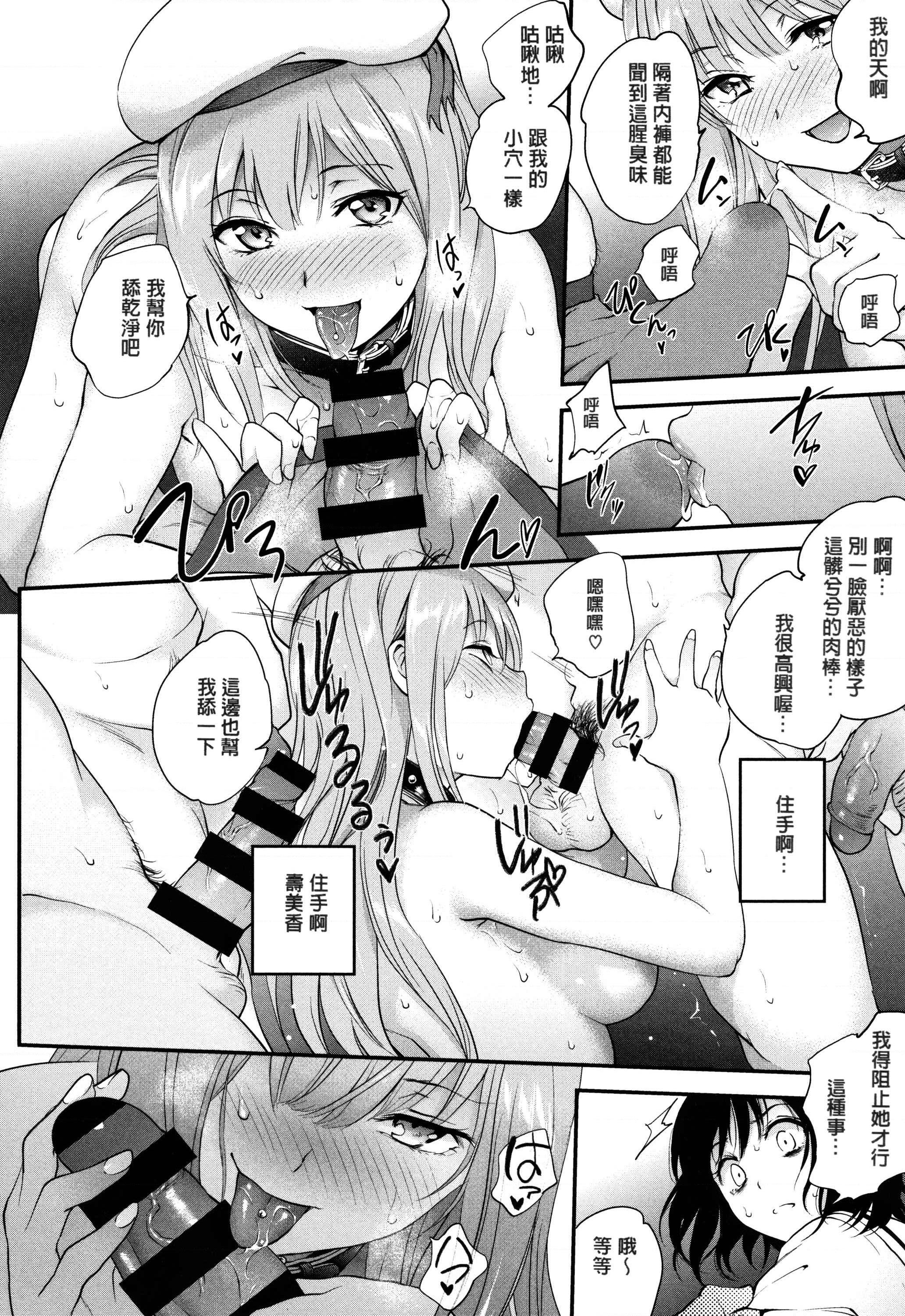 [Manga] Tinderbox Single book, exposed, mature woman, big breasts, anal, big ass, female student#[204P]-88