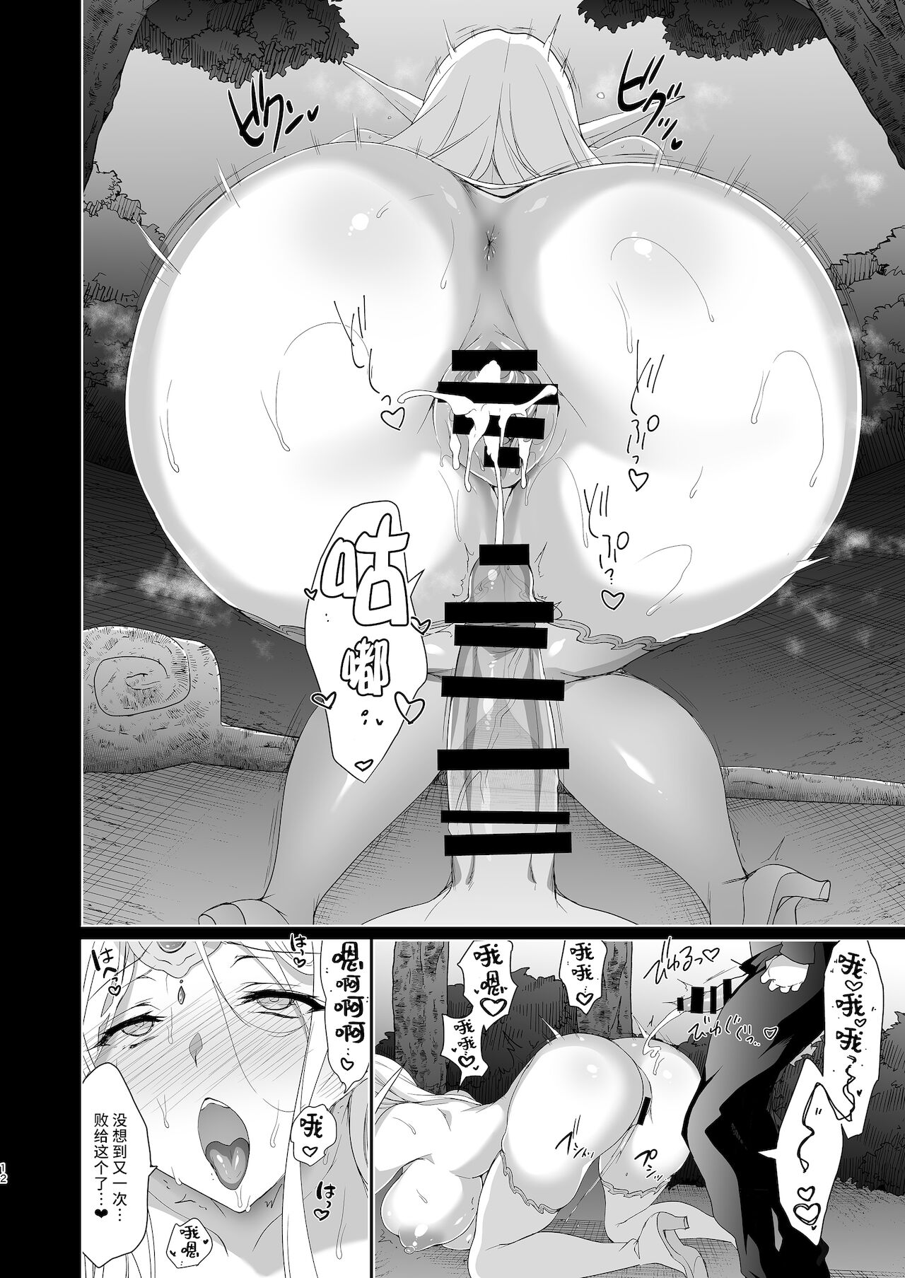 [Manga] Book to attach a lewd mark on an elf LEVEL:4 Single book, big breasts, black stockings, fairy#[54P]-14