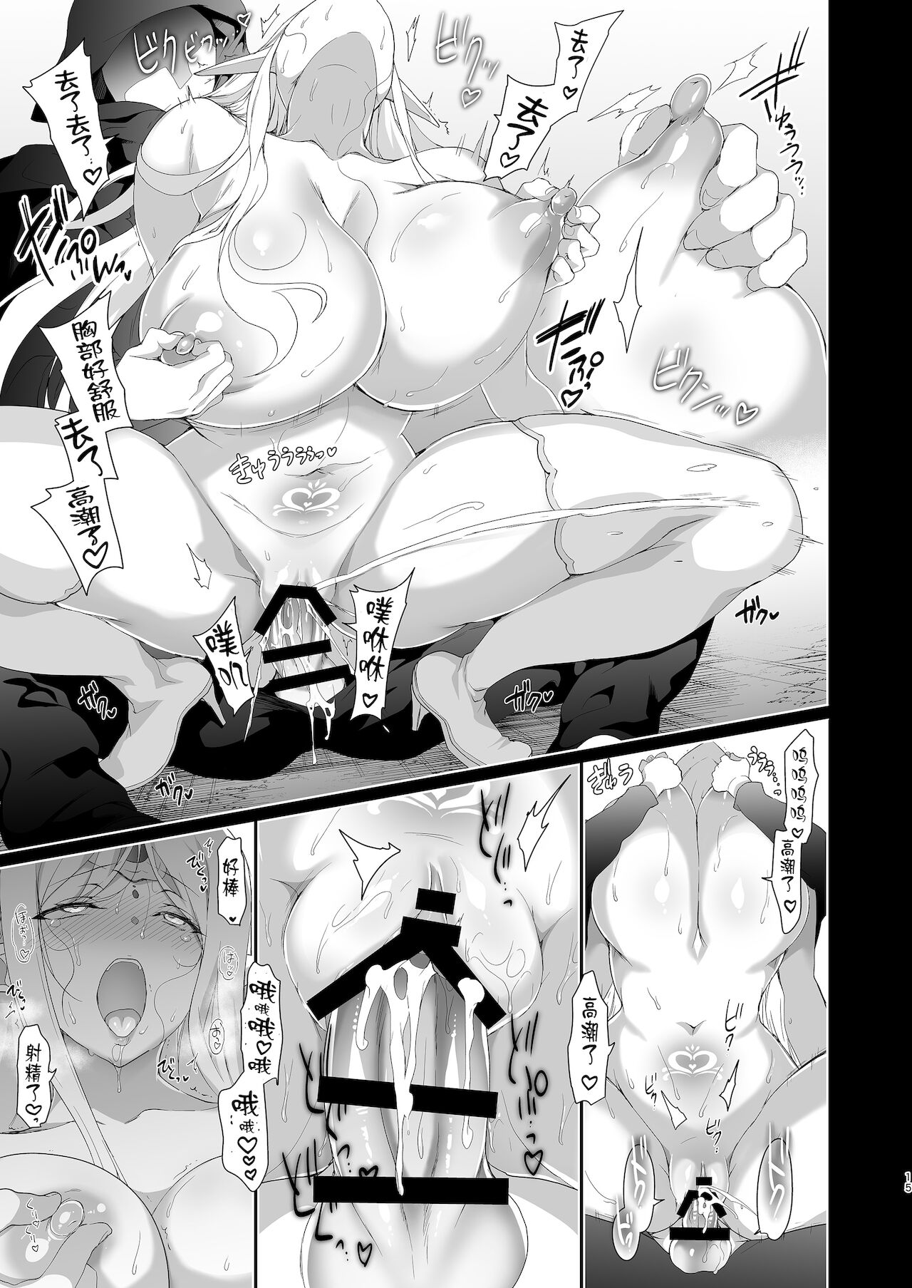 [Manga] Book to attach a lewd mark on an elf LEVEL:4 Single book, big breasts, black stockings, fairy#[54P]-17