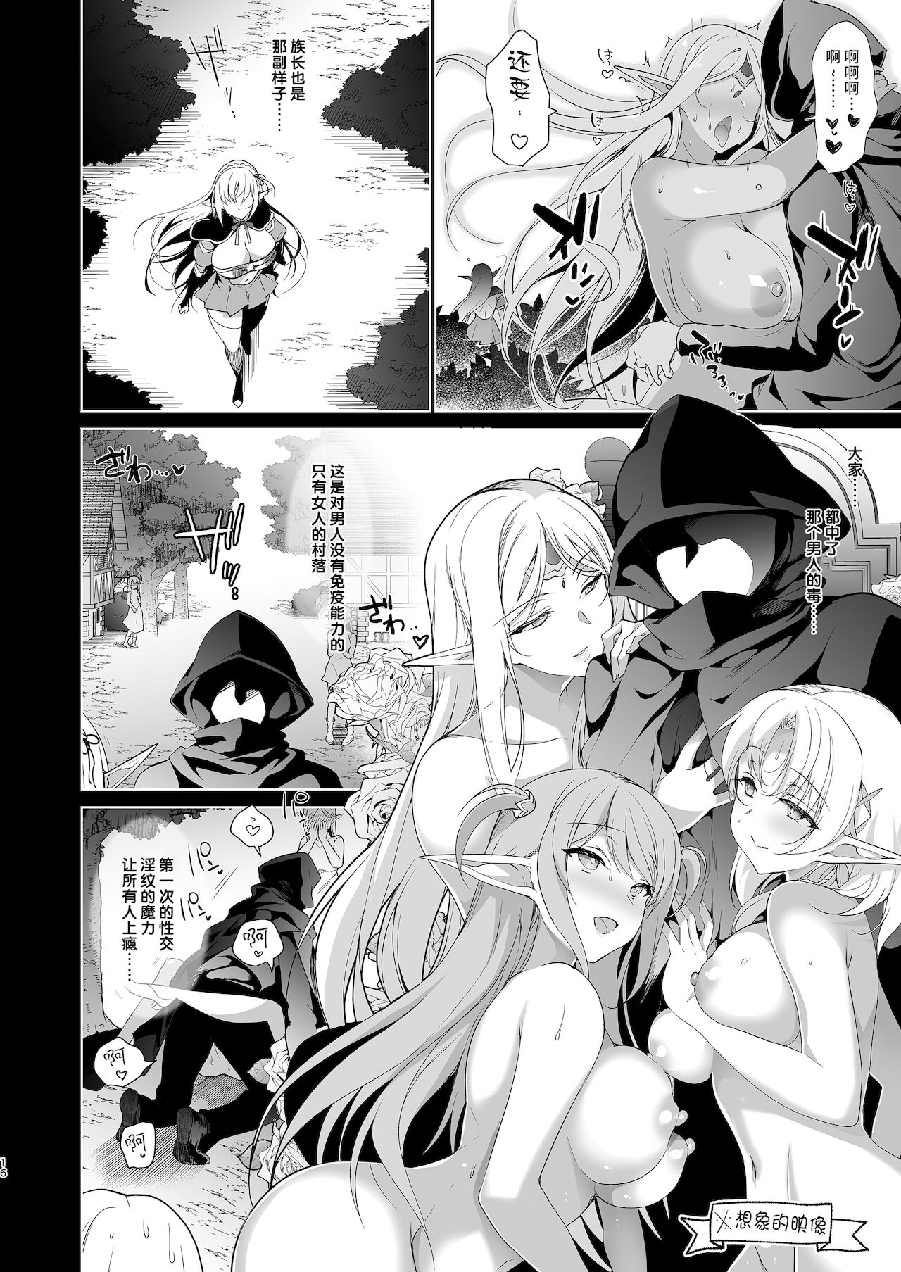 [Manga] Book to attach a lewd mark on an elf LEVEL:4 Single book, big breasts, black stockings, fairy#[54P]-18