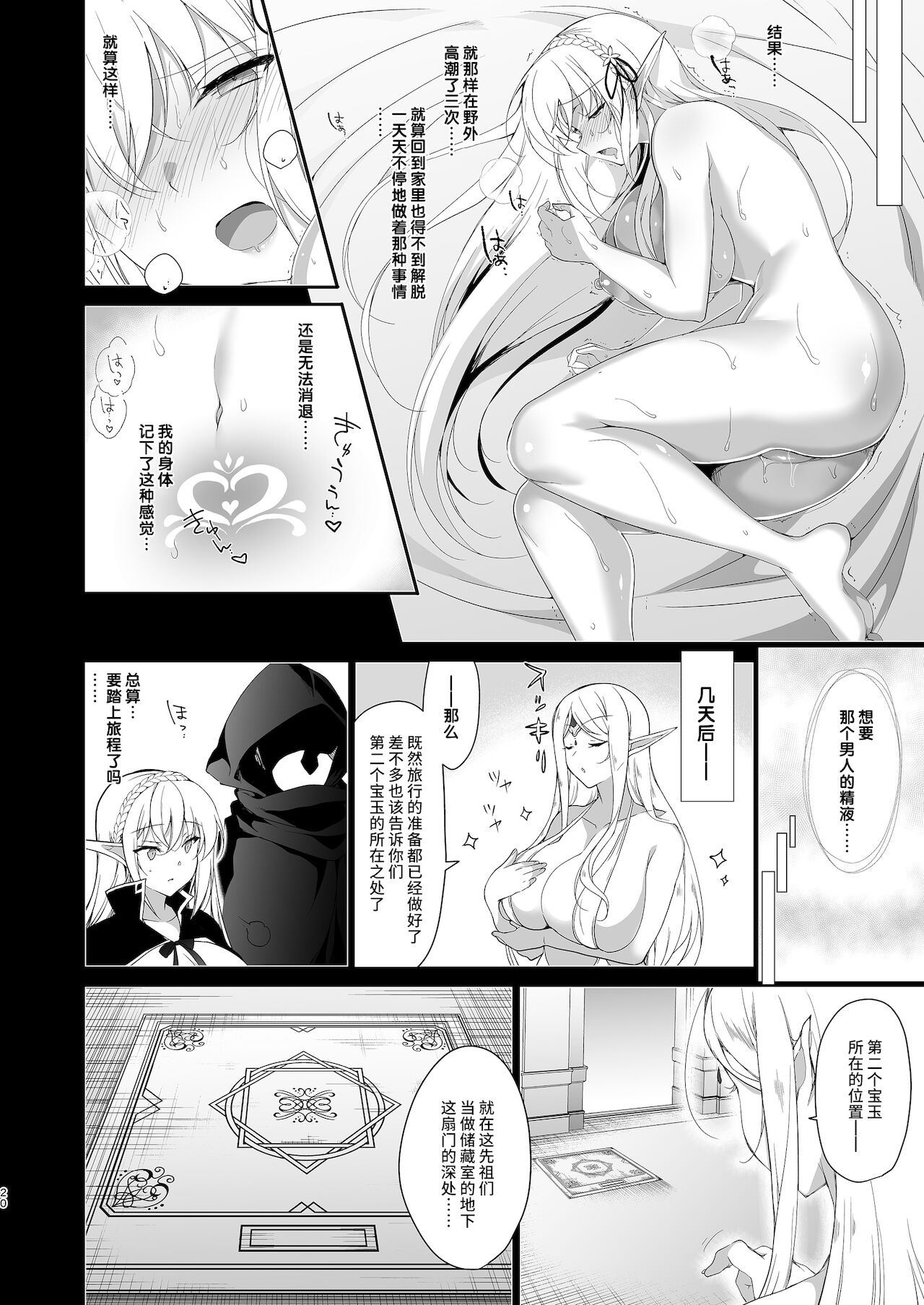 [Manga] Book to attach a lewd mark on an elf LEVEL:4 Single book, big breasts, black stockings, fairy#[54P]-22
