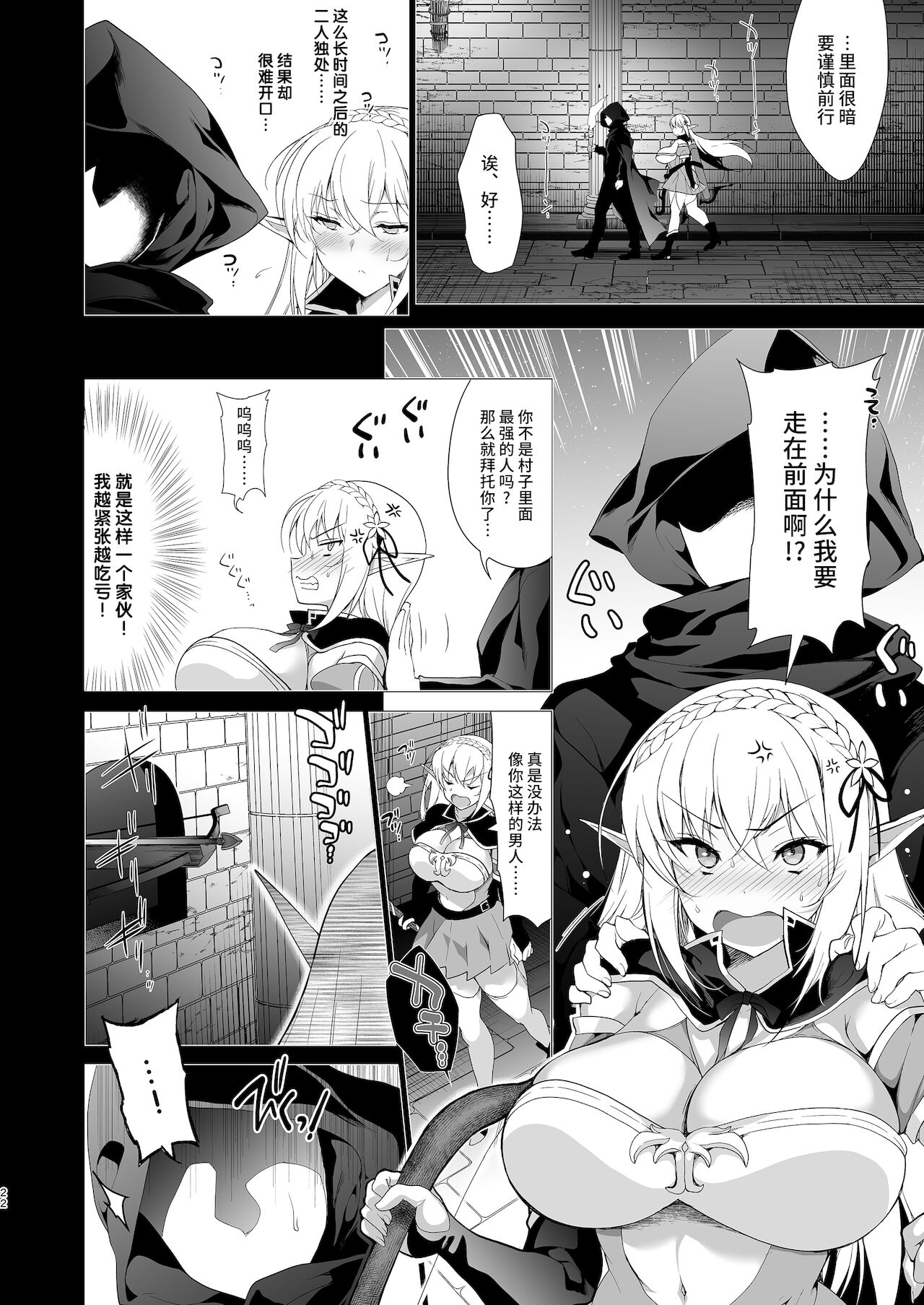[Manga] Book to attach a lewd mark on an elf LEVEL:4 Single book, big breasts, black stockings, fairy#[54P]-24